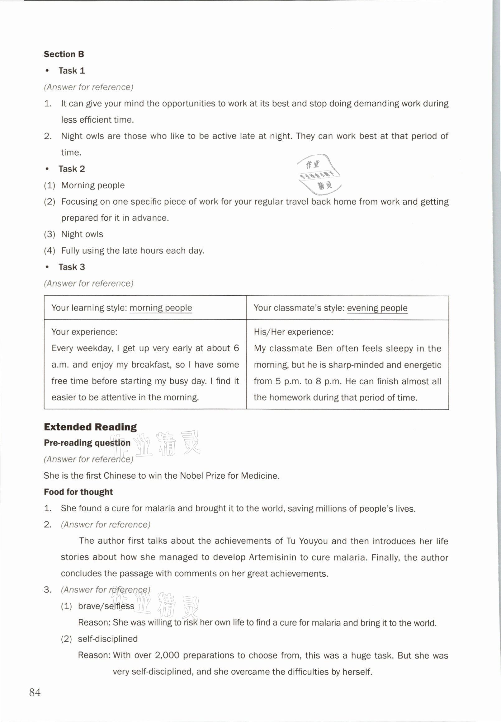 2021年練習(xí)部分高中英語選擇性必修第一冊上外版 參考答案第5頁