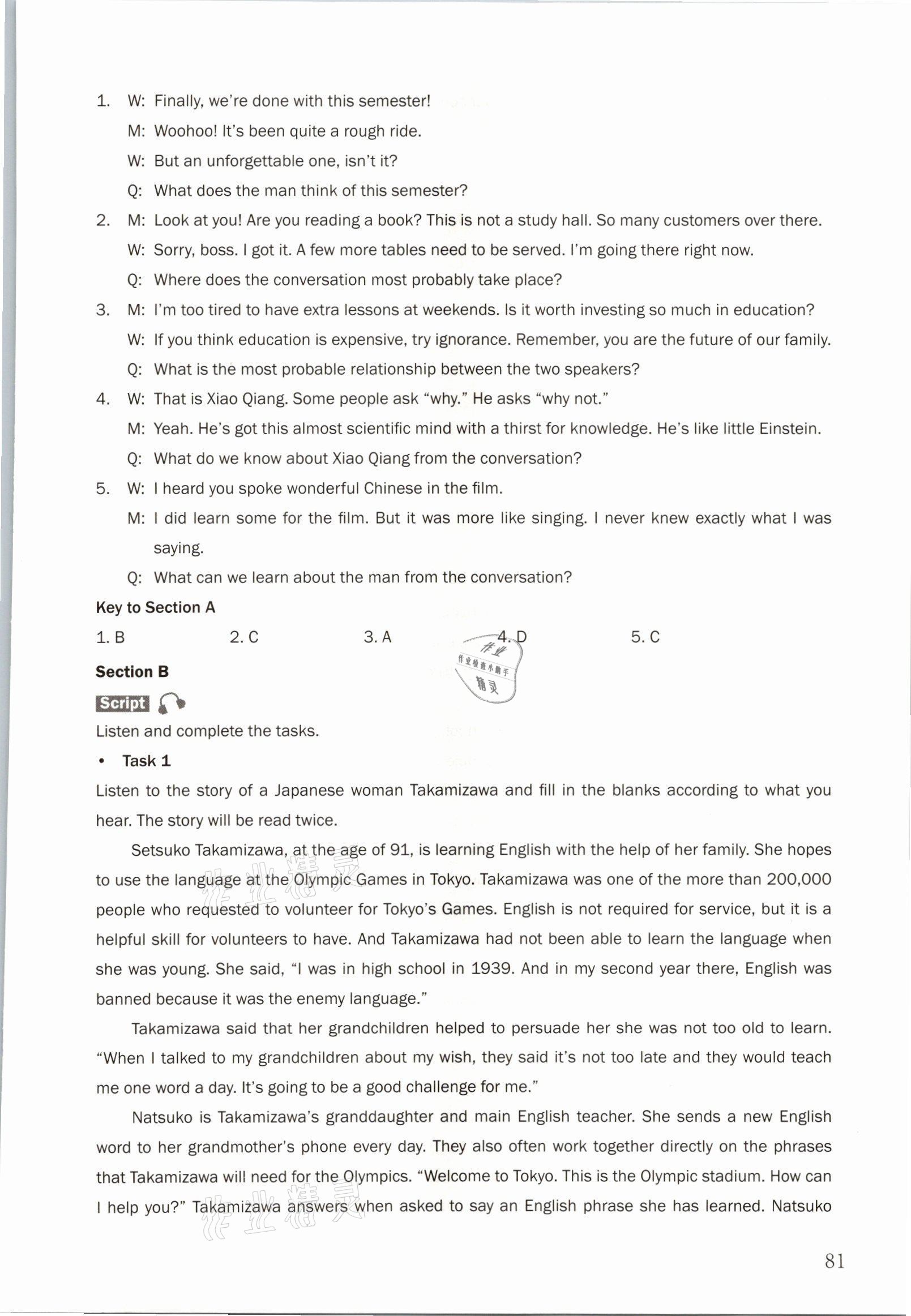 2021年練習(xí)部分高中英語(yǔ)選擇性必修第一冊(cè)上外版 參考答案第2頁(yè)