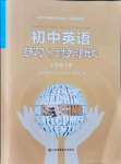 2021年同步練習(xí)加過關(guān)測試七年級英語上冊仁愛版