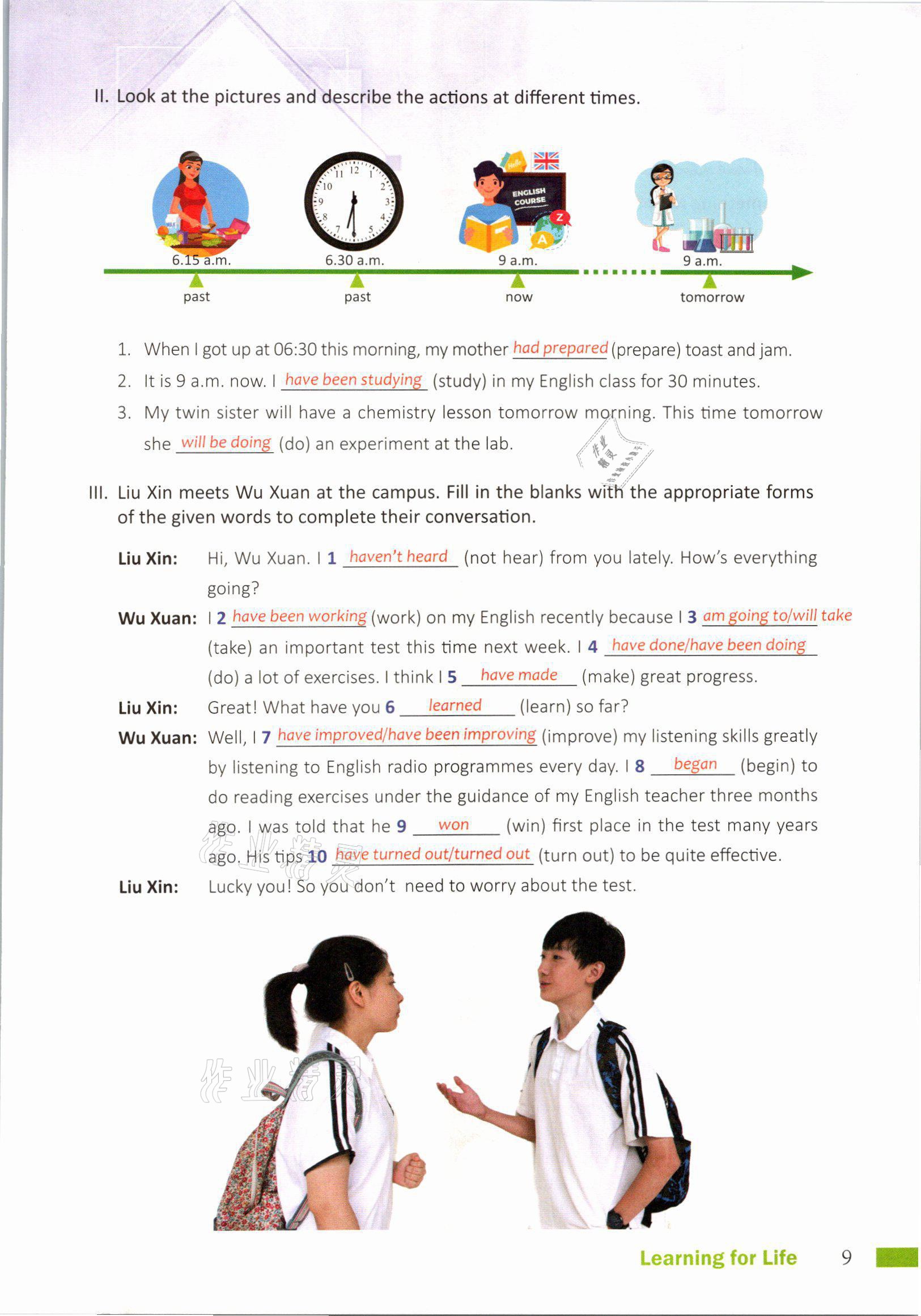 2021年教材课本高中英语选择性必修第一册上外版&nbsp;参考答案第18页