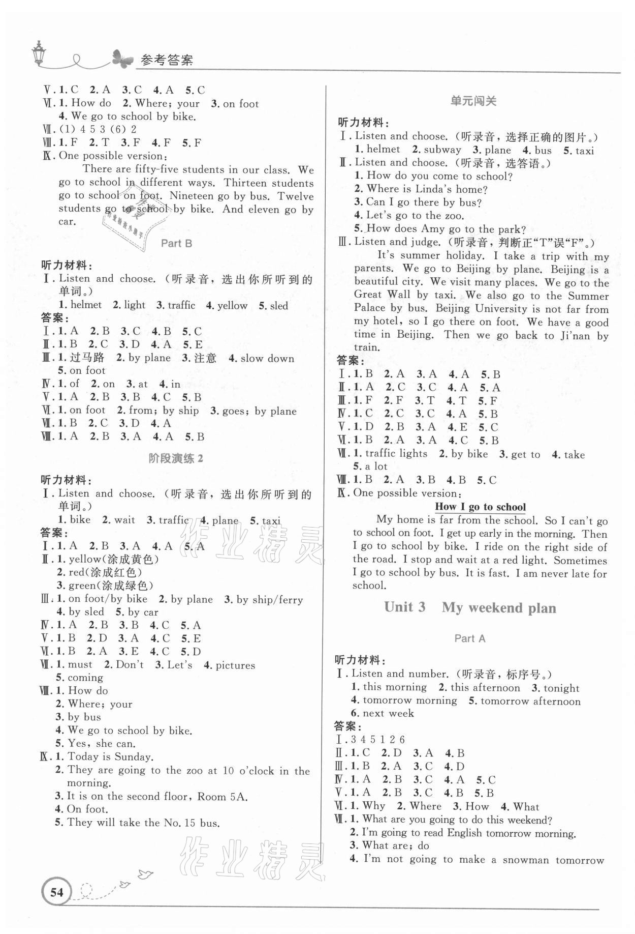 2021年同步測控優(yōu)化設(shè)計(jì)六年級(jí)英語上冊(cè)人教版福建專版 第2頁