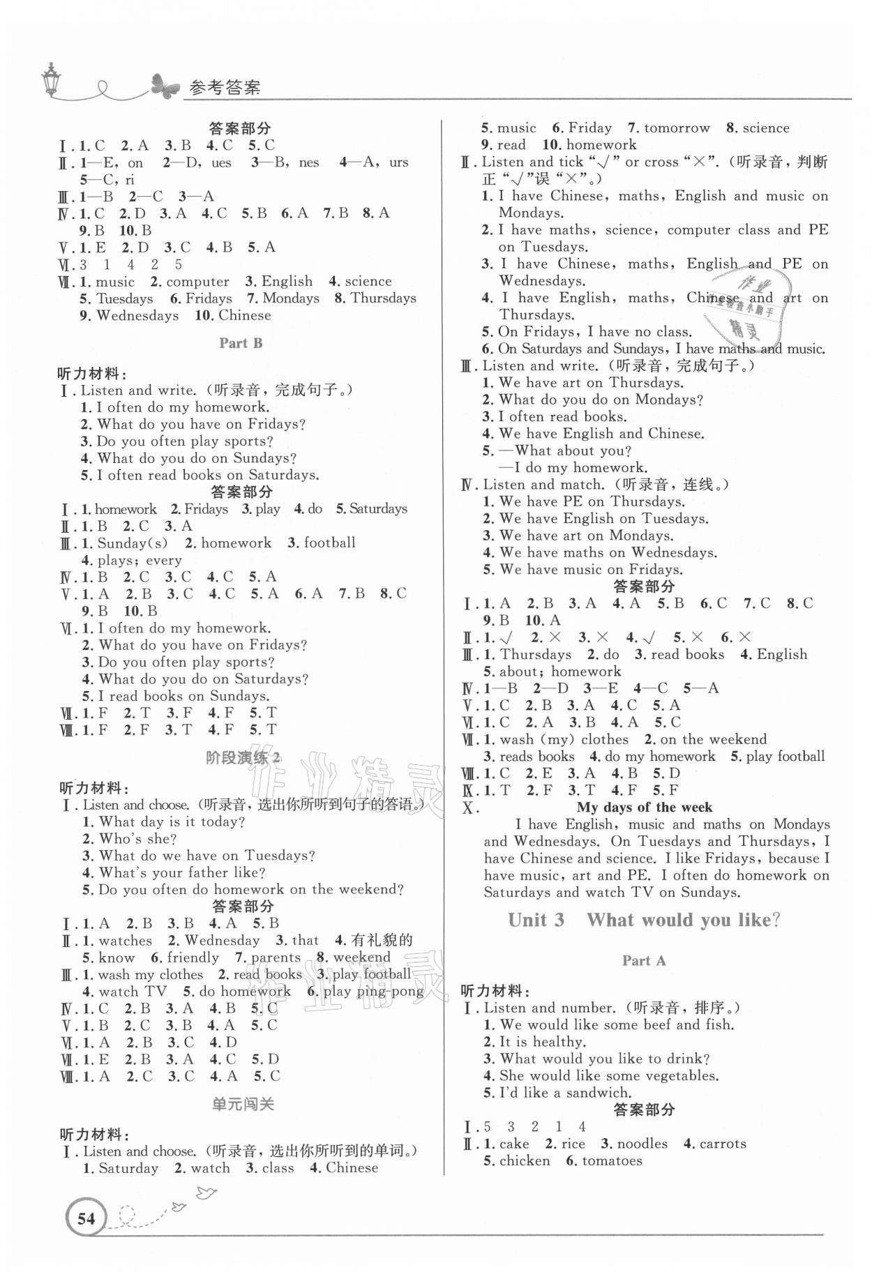 2021年同步測控優(yōu)化設(shè)計(jì)五年級英語上冊人教版福建專版 第2頁