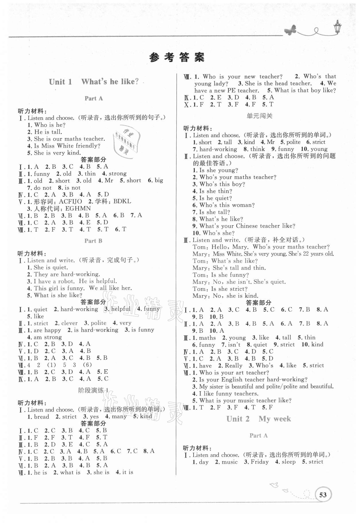 2021年同步測(cè)控優(yōu)化設(shè)計(jì)五年級(jí)英語上冊(cè)人教版福建專版 第1頁