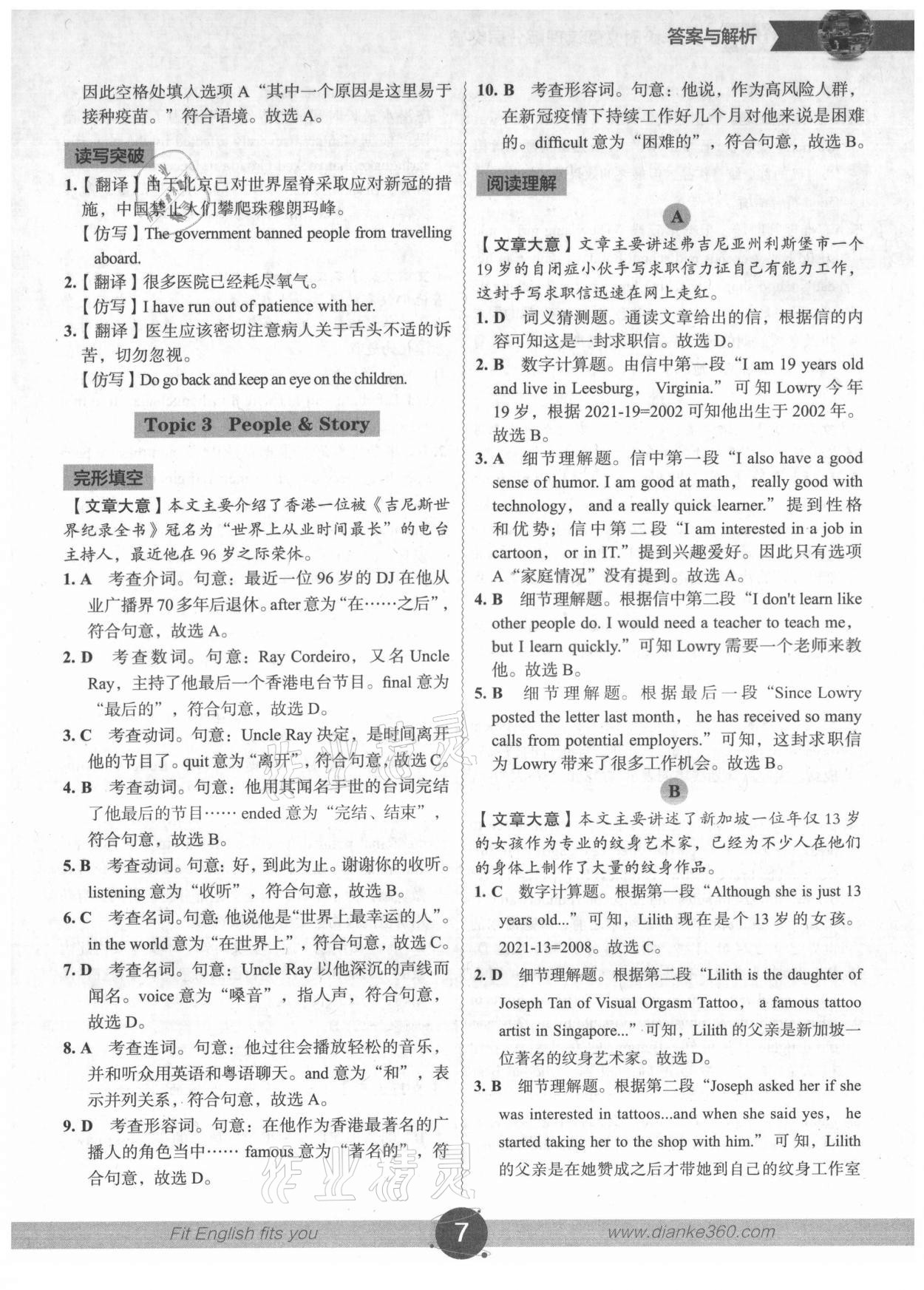 2021年沸騰英語時文閱讀理解分層突破八年級廣州專版 參考答案第6頁