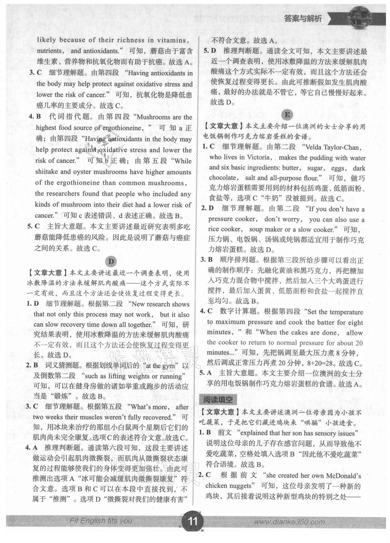 2021年沸腾英语时文阅读理解分层突破八年级广州专版 参考答案第10页