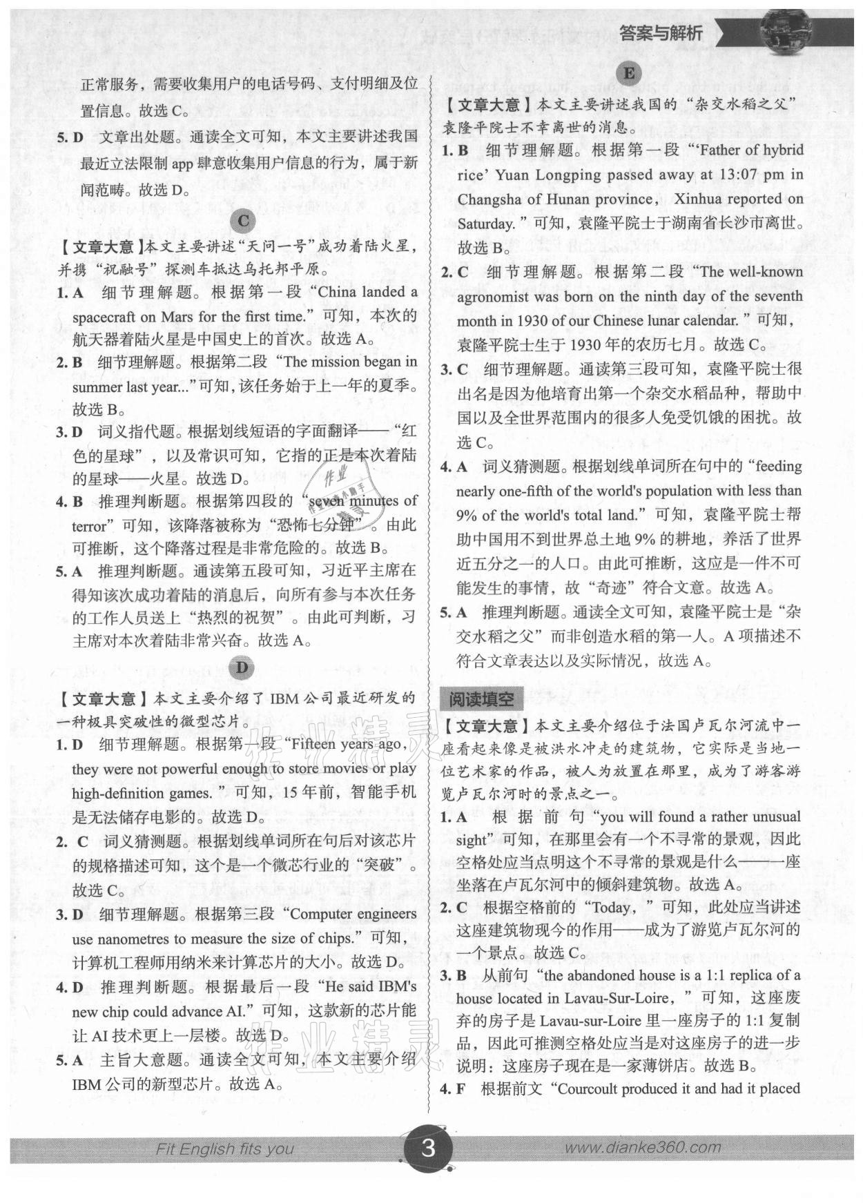 2021年沸腾英语时文阅读理解分层突破八年级广州专版 参考答案第2页