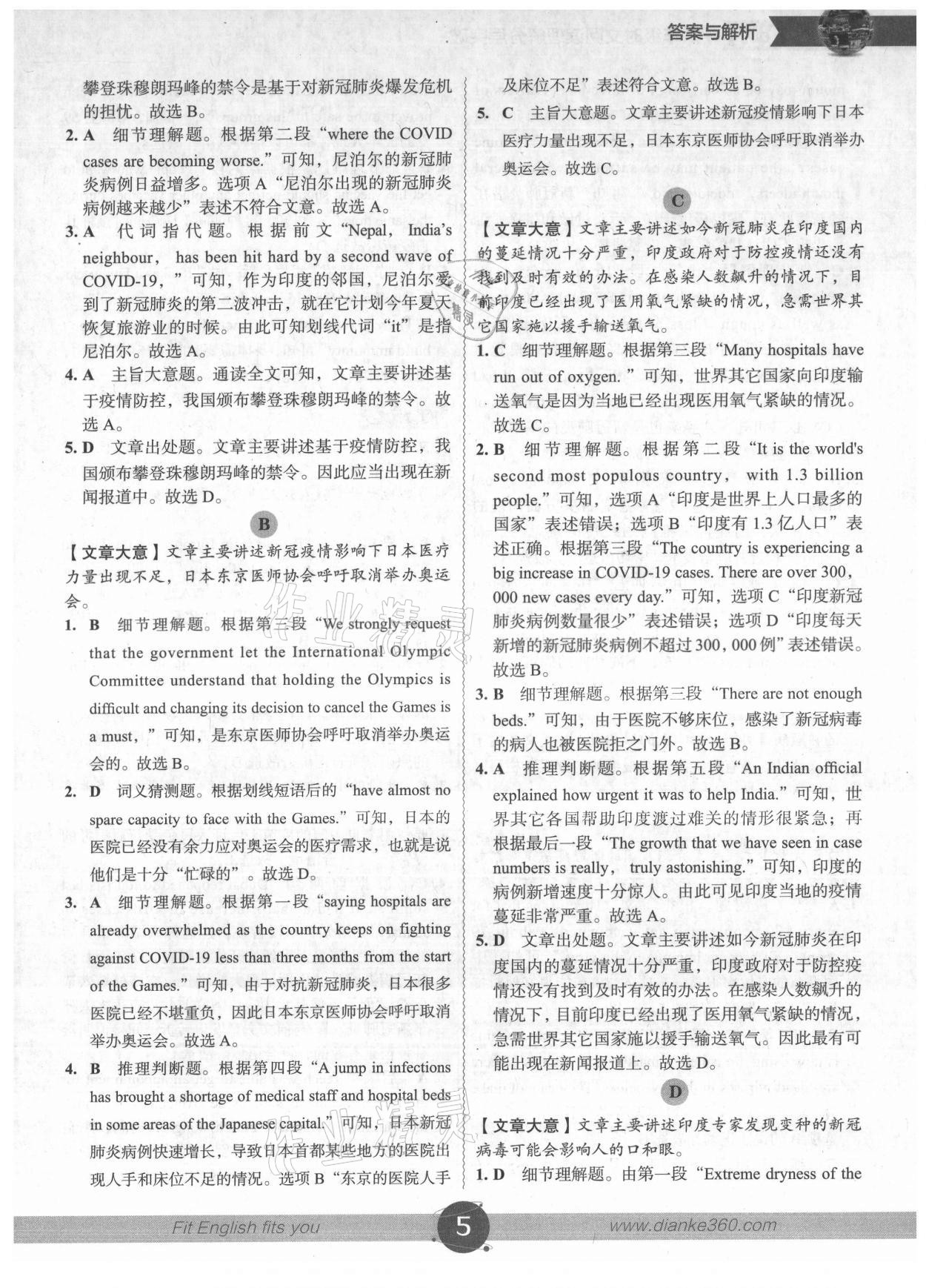 2021年沸腾英语时文阅读理解分层突破八年级广州专版 参考答案第4页