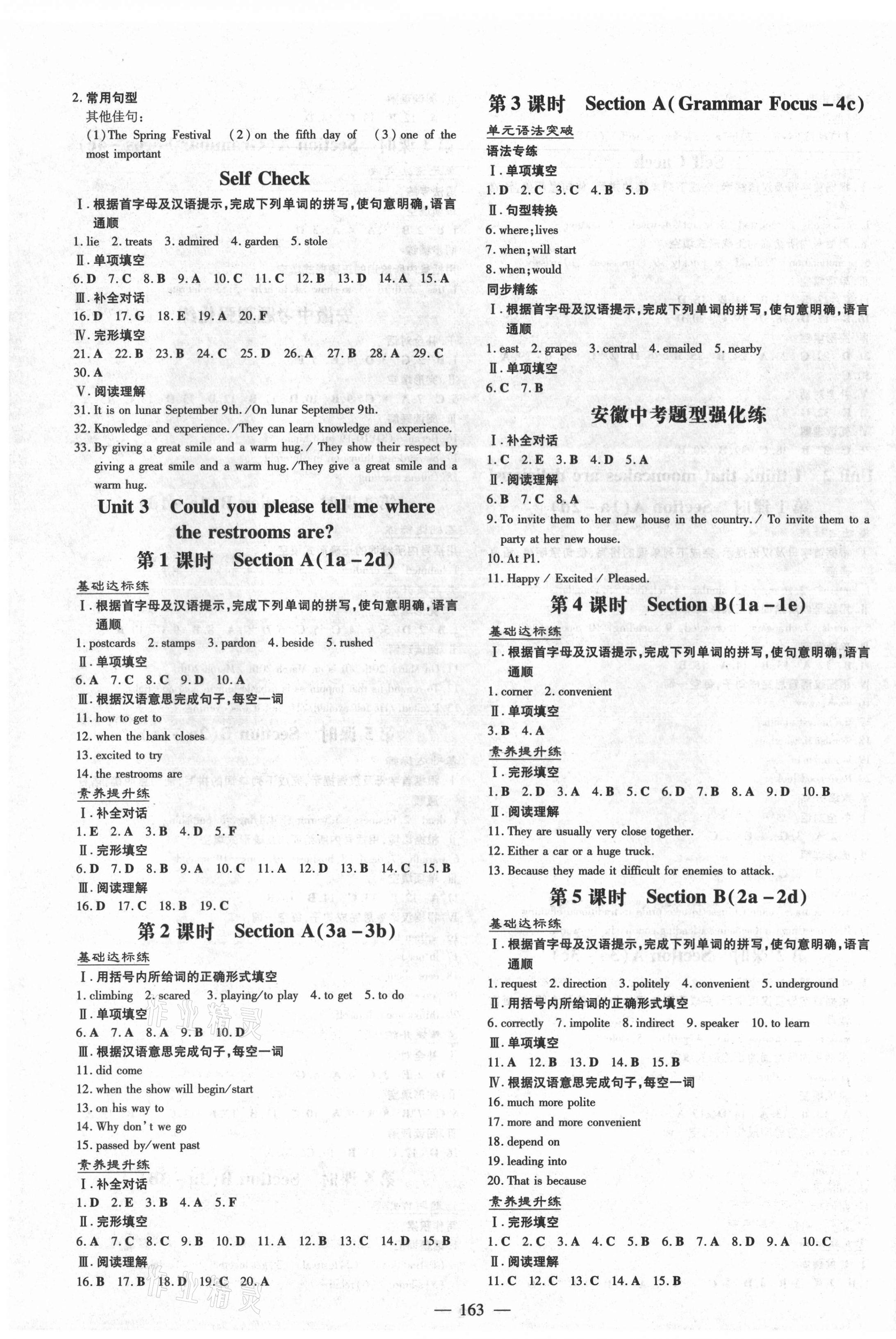 2021年練案九年級(jí)英語上冊人教版安徽專版 第3頁