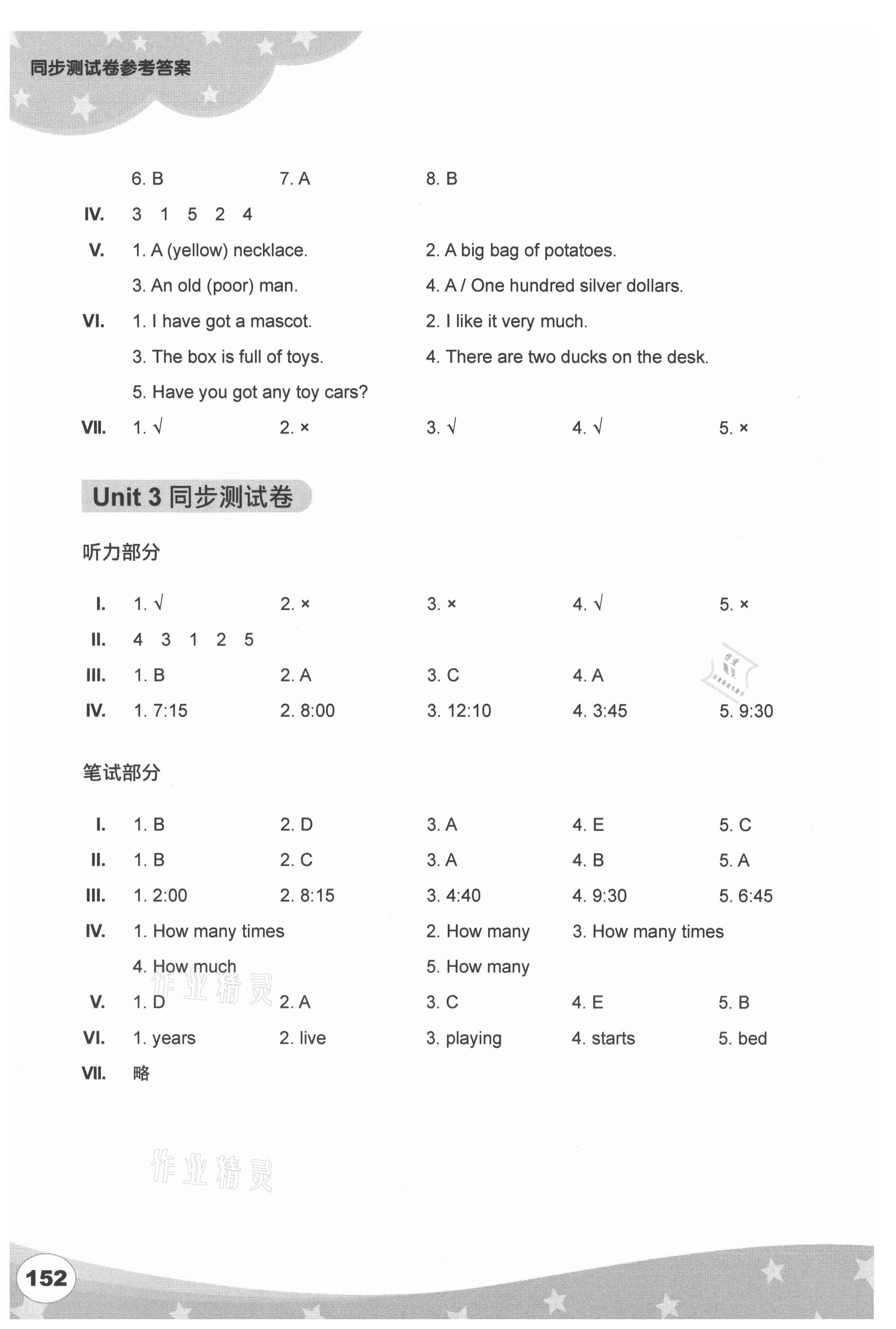 2021年劍橋小學(xué)英語同步測(cè)試卷五年級(jí)上冊(cè)三起 第3頁