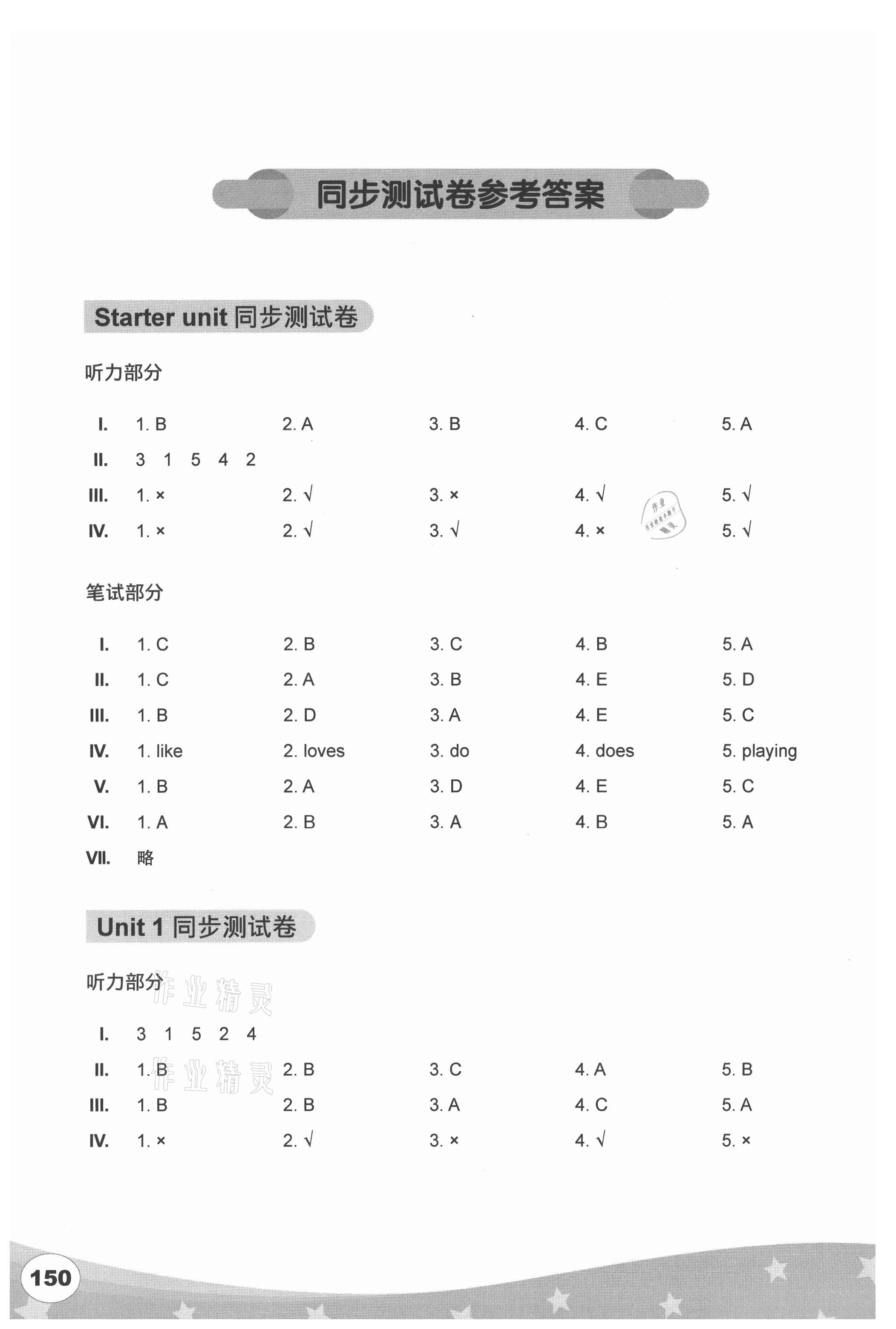 2021年劍橋小學(xué)英語同步測試卷五年級(jí)上冊三起 第1頁