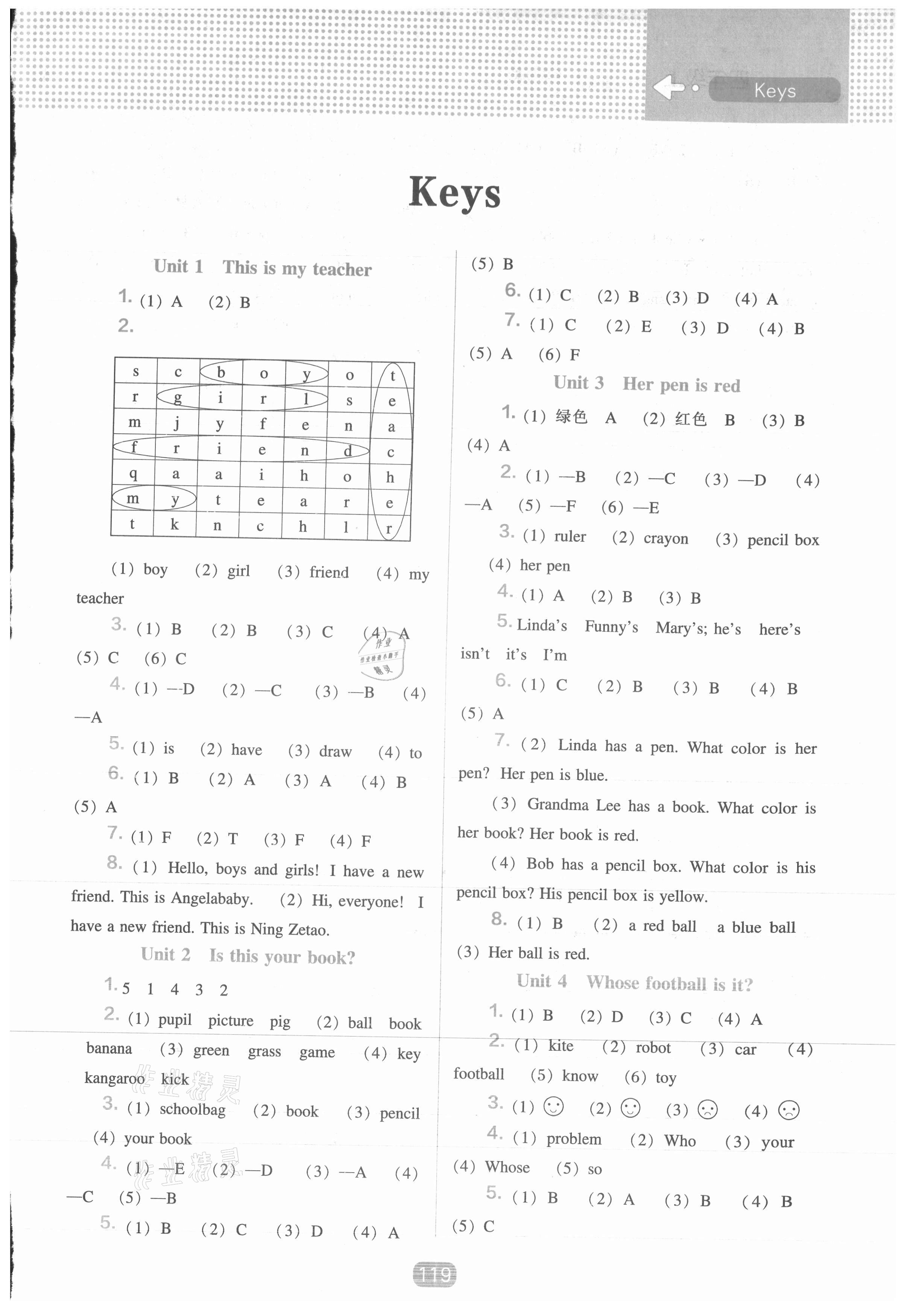 2021年新課程能力培養(yǎng)四年級(jí)英語(yǔ)上冊(cè)遼師大版 第1頁(yè)