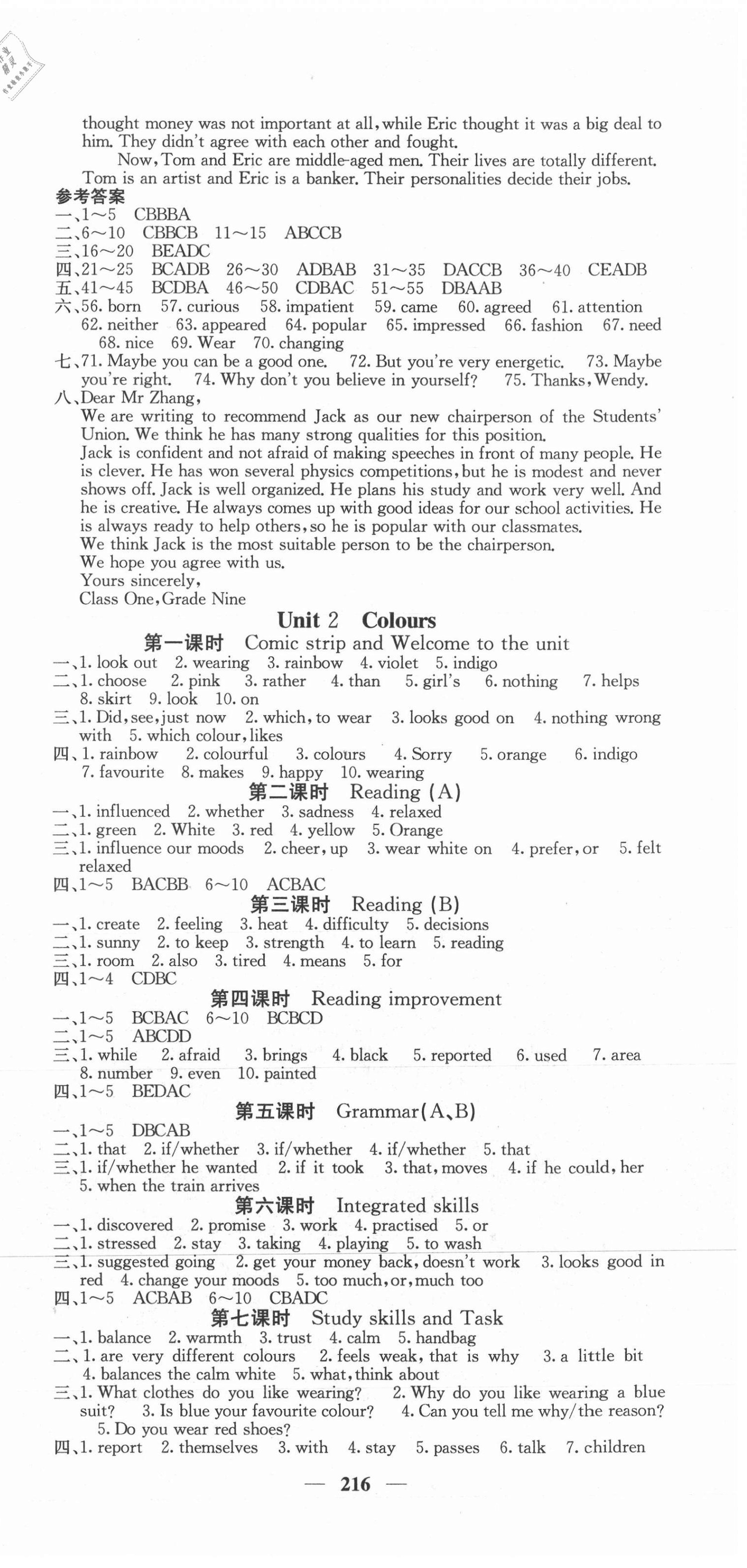 2021年名校課堂內(nèi)外九年級(jí)英語全一冊(cè)譯林版 第3頁