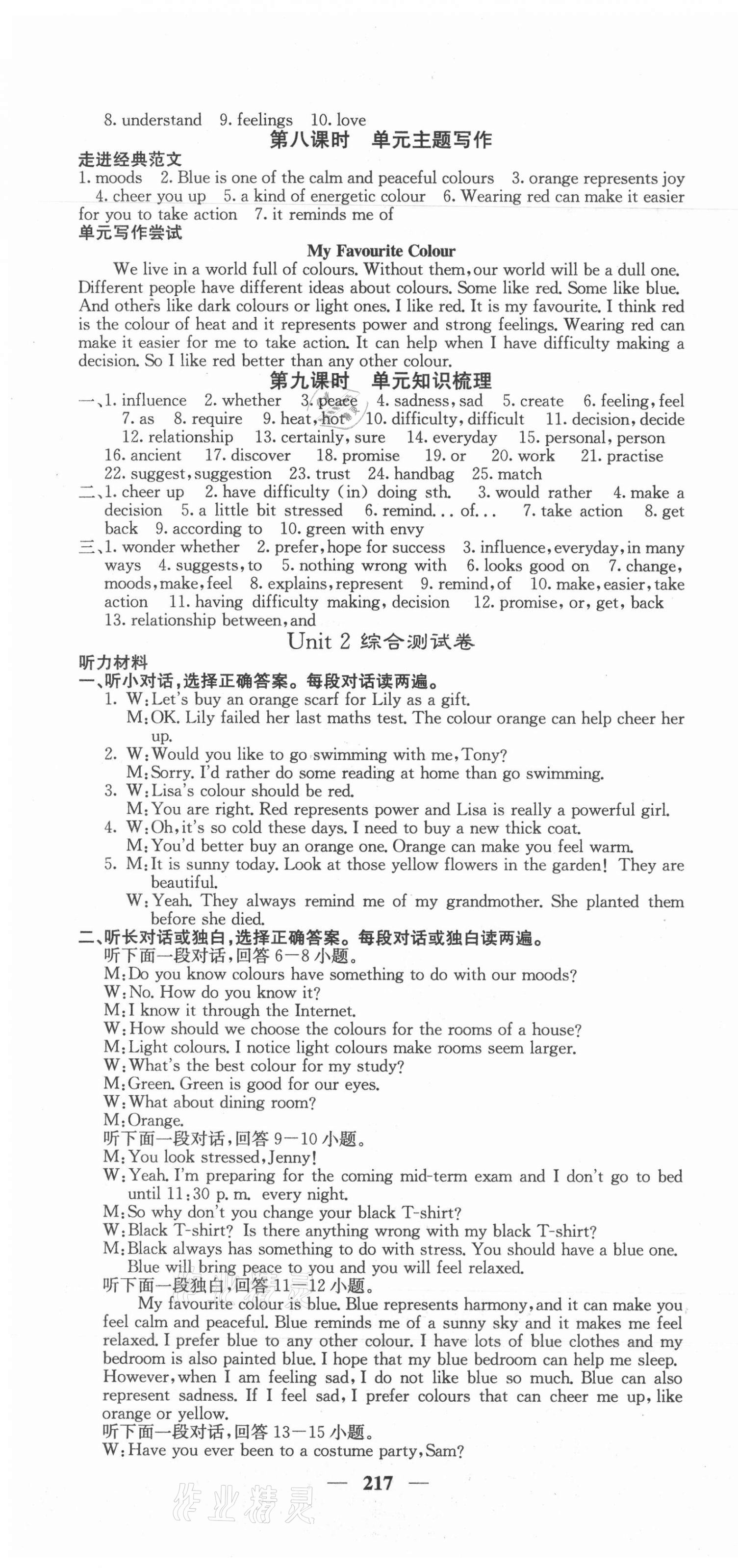 2021年名校課堂內(nèi)外九年級(jí)英語(yǔ)全一冊(cè)譯林版 第4頁(yè)