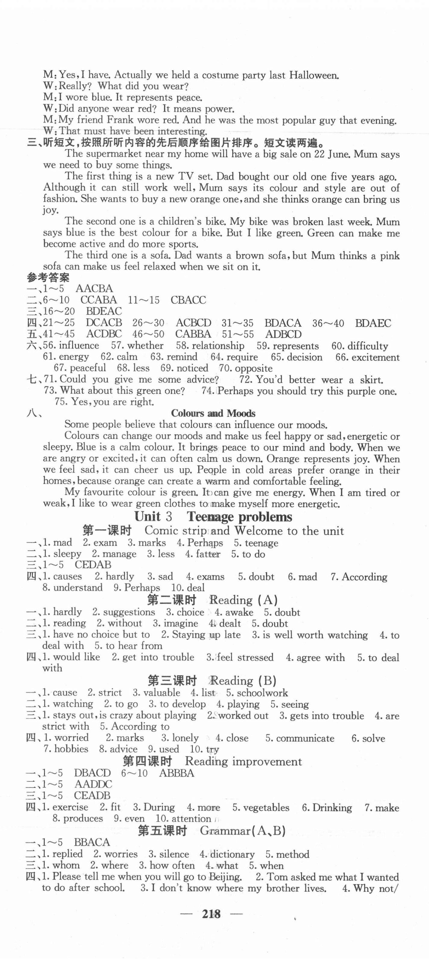 2021年名校課堂內(nèi)外九年級英語全一冊譯林版 第5頁