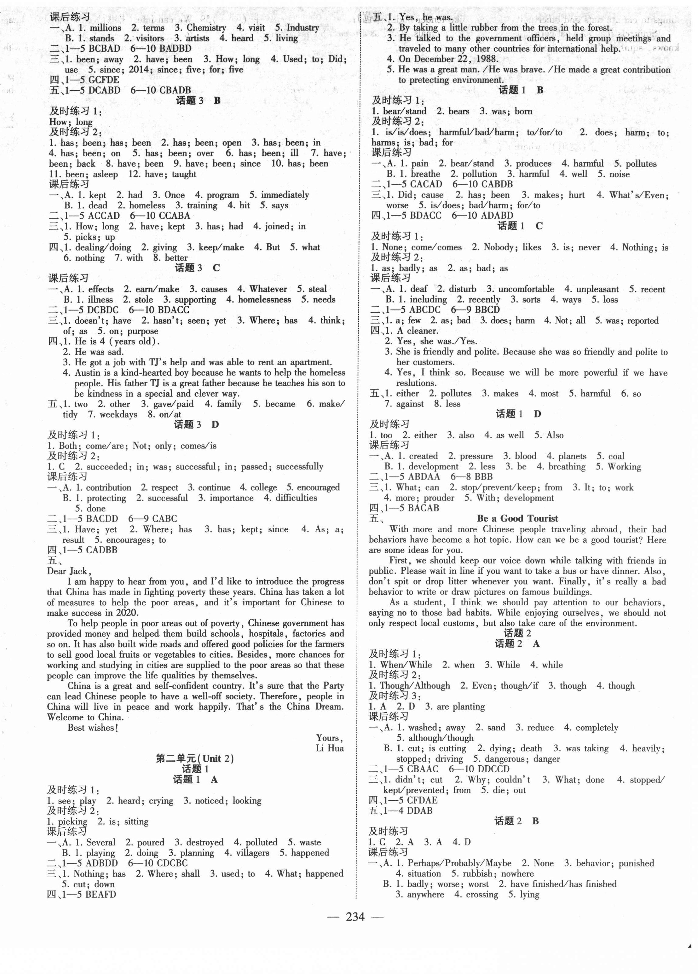 2021年征服英語(yǔ)課時(shí)測(cè)控九年級(jí)上冊(cè)人教版 第2頁(yè)