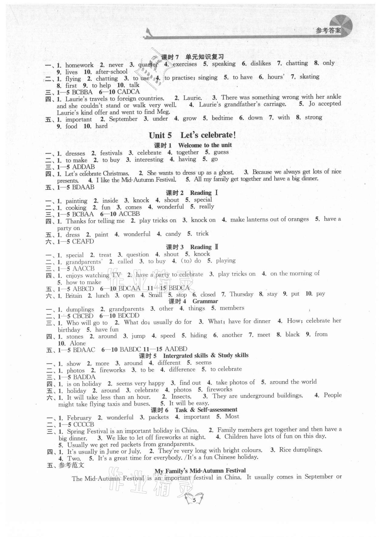 2021年創(chuàng)新課時作業(yè)本七年級英語上冊譯林版 參考答案第5頁