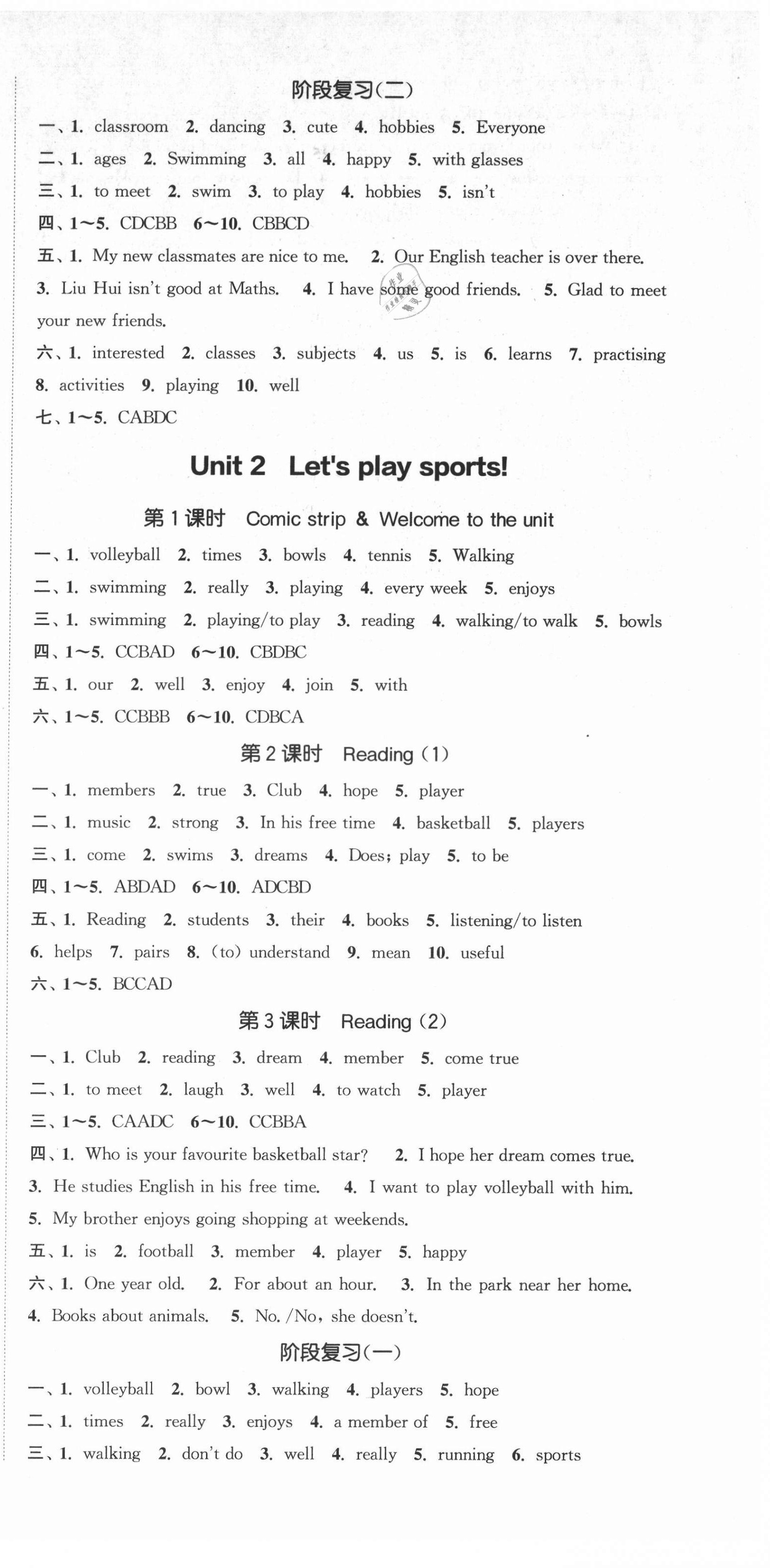 2021年提優(yōu)訓練課課練七年級英語上冊譯林版徐州專版 第3頁