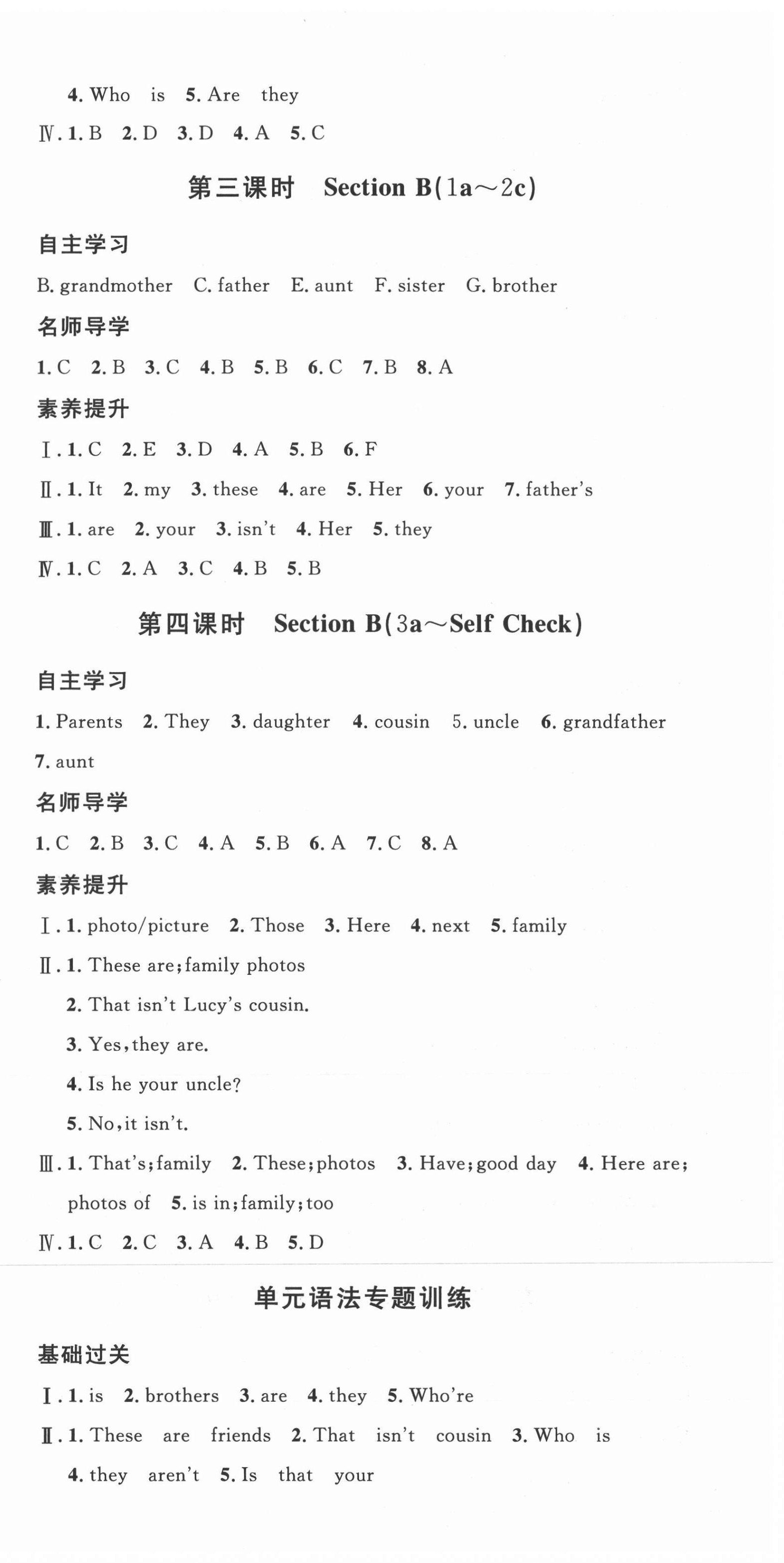 2021年实验教材新学案七年级英语上册人教版 第9页