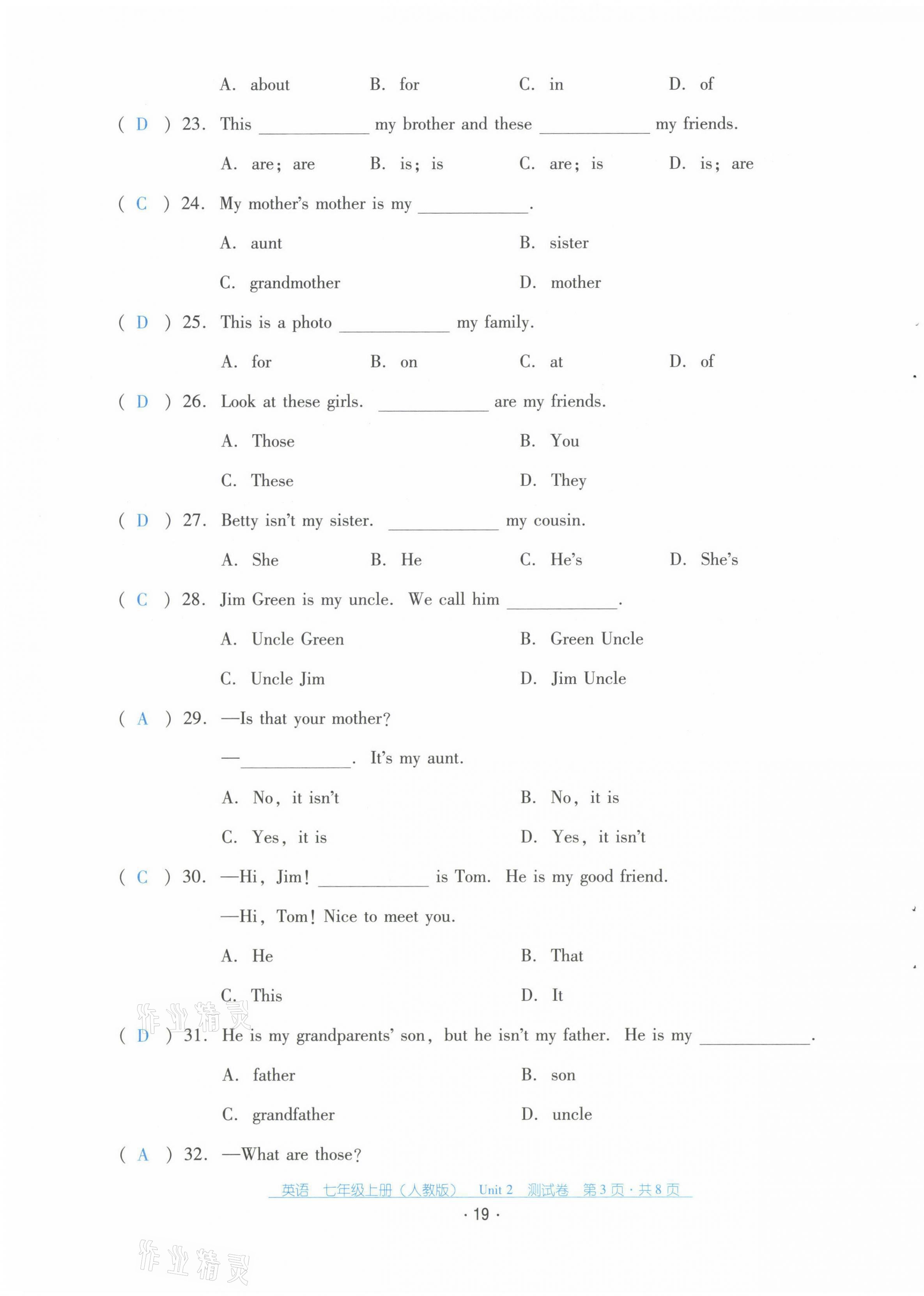 2021年云南省標(biāo)準(zhǔn)教輔優(yōu)佳學(xué)案七年級(jí)英語上冊(cè)人教版 第19頁(yè)