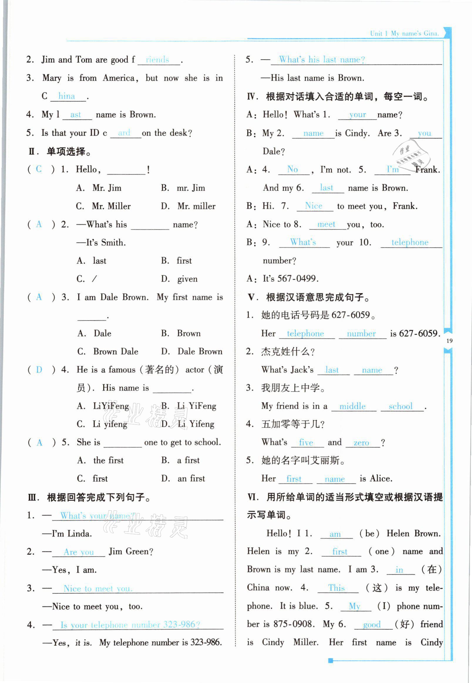 2021年云南省标准教辅优佳学案七年级英语上册人教版 参考答案第37页