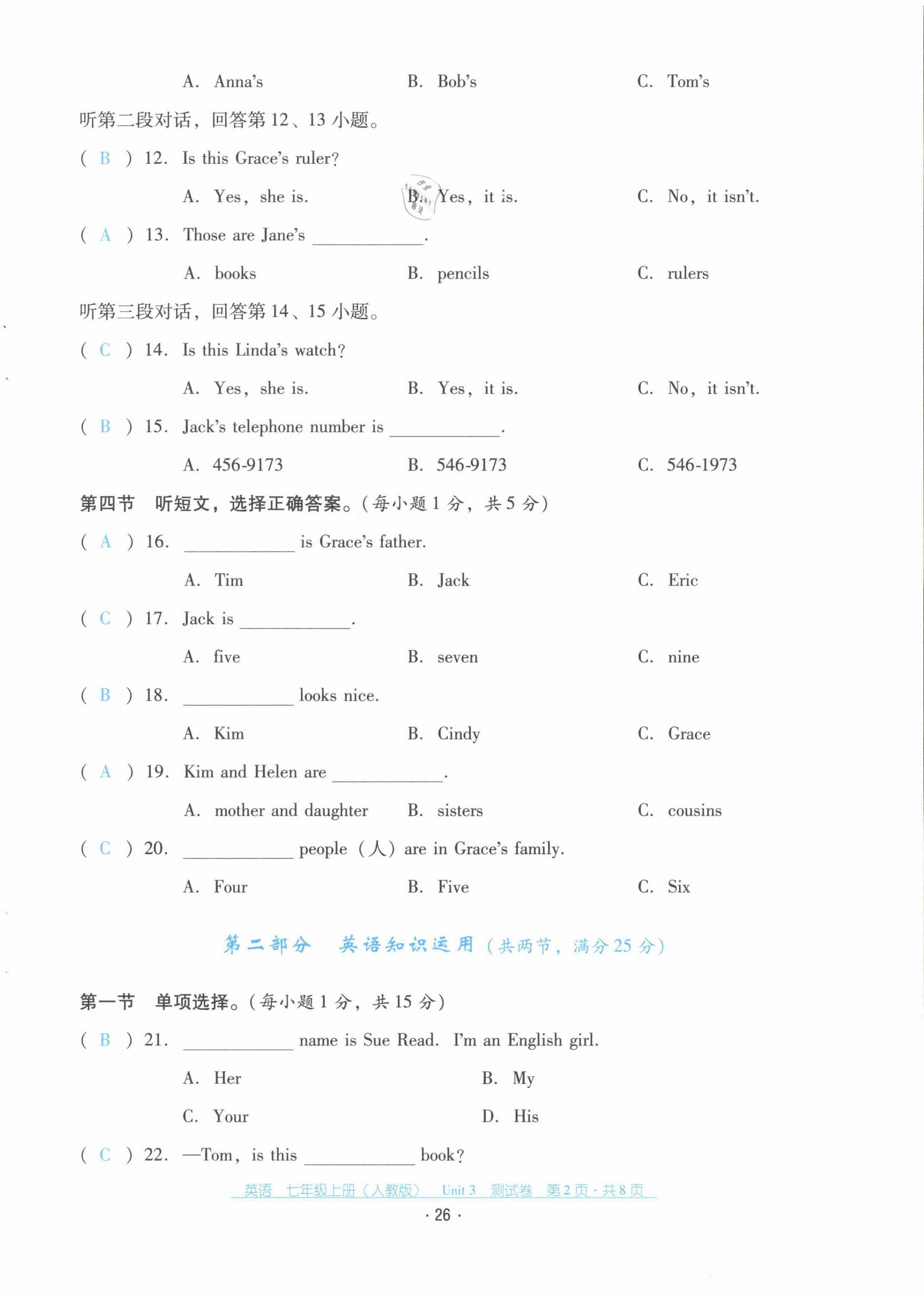 2021年云南省標(biāo)準(zhǔn)教輔優(yōu)佳學(xué)案七年級(jí)英語(yǔ)上冊(cè)人教版 第26頁(yè)