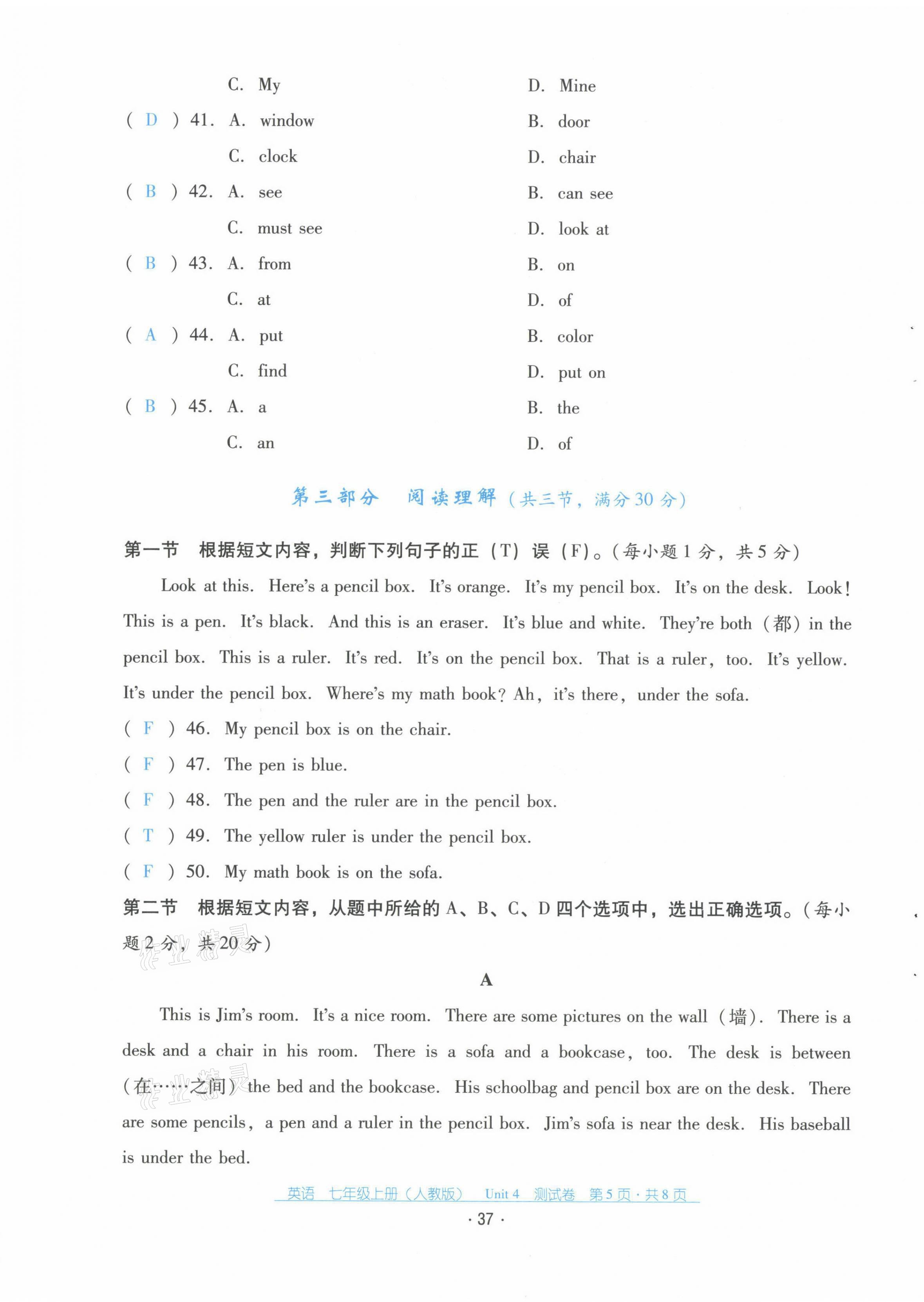 2021年云南省標(biāo)準(zhǔn)教輔優(yōu)佳學(xué)案七年級(jí)英語上冊(cè)人教版 第37頁(yè)