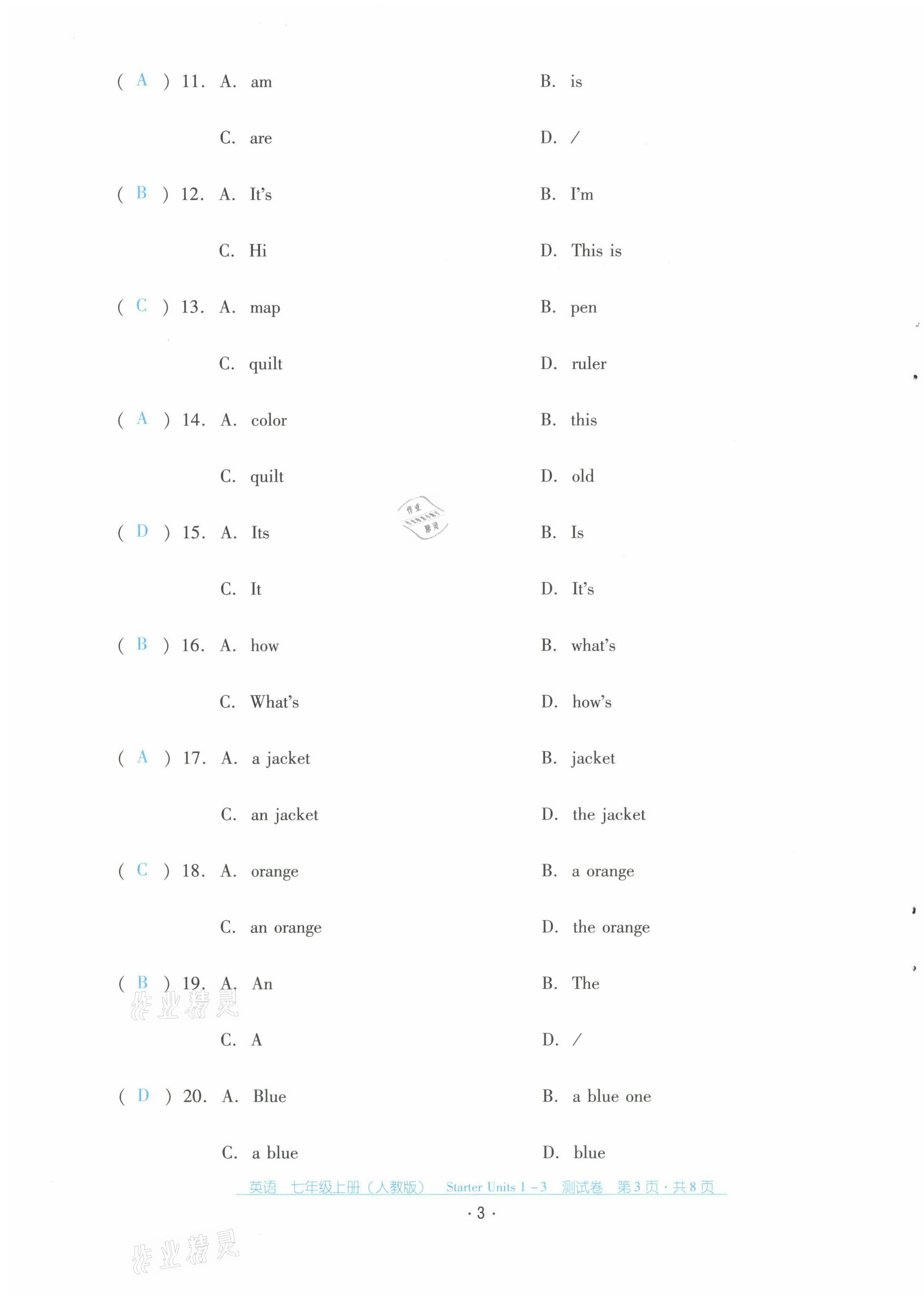 2021年云南省標(biāo)準(zhǔn)教輔優(yōu)佳學(xué)案七年級(jí)英語(yǔ)上冊(cè)人教版 第3頁(yè)