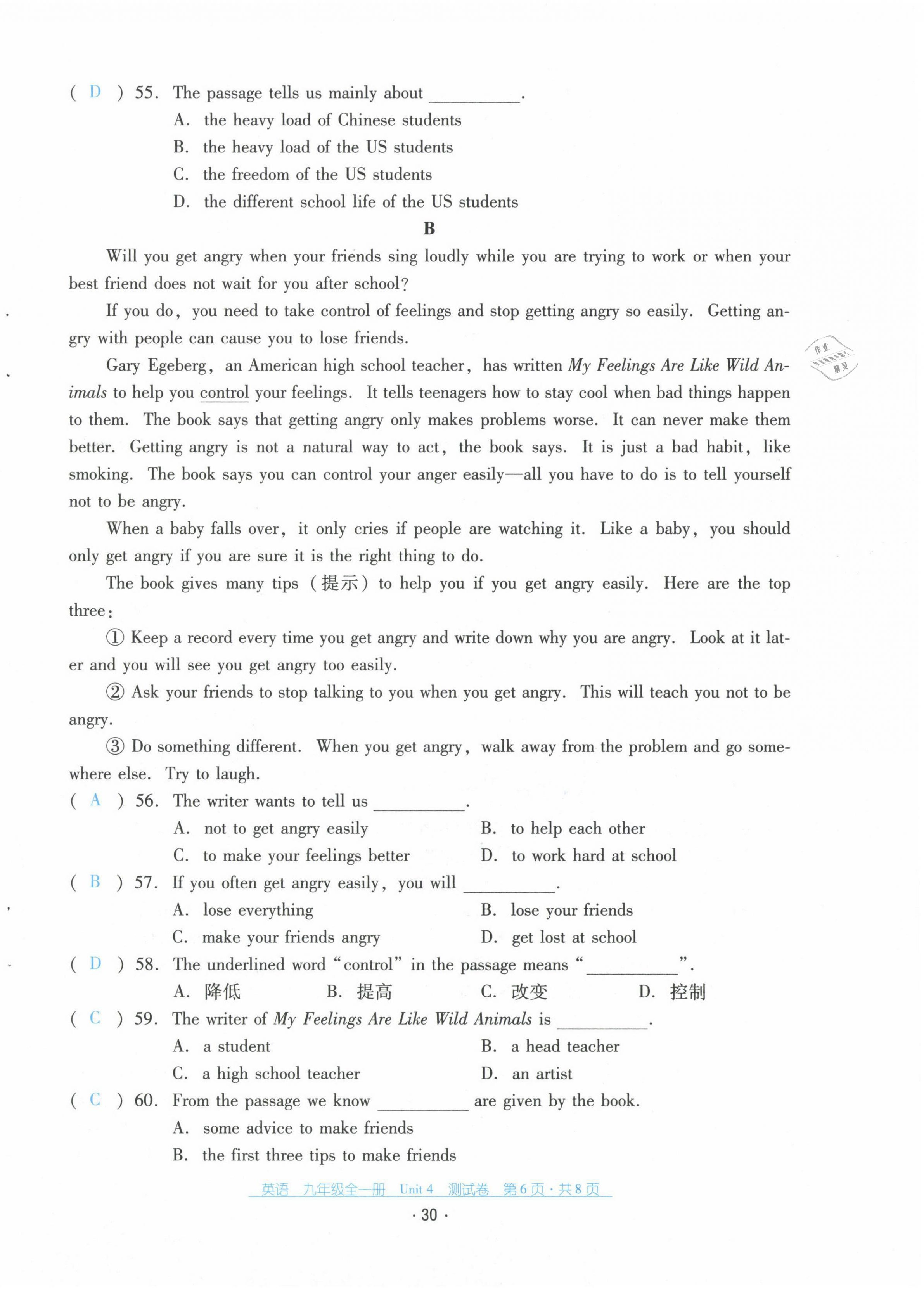 2021年云南省標(biāo)準(zhǔn)教輔優(yōu)佳學(xué)案九年級英語全一冊人教版 第30頁