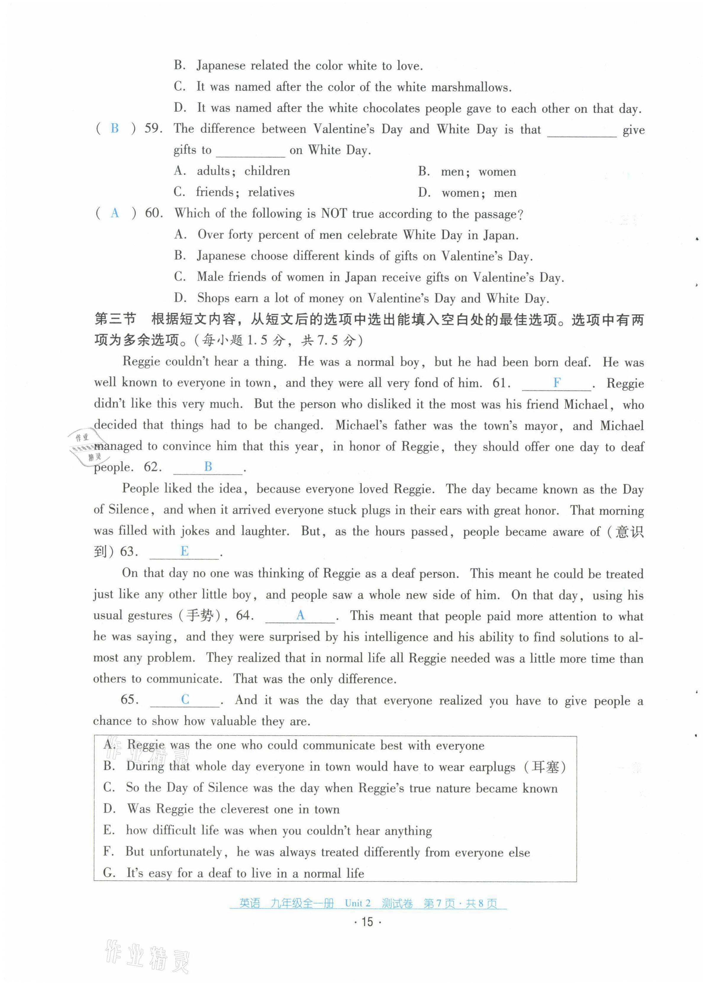 2021年云南省標(biāo)準(zhǔn)教輔優(yōu)佳學(xué)案九年級(jí)英語(yǔ)全一冊(cè)人教版 第15頁(yè)