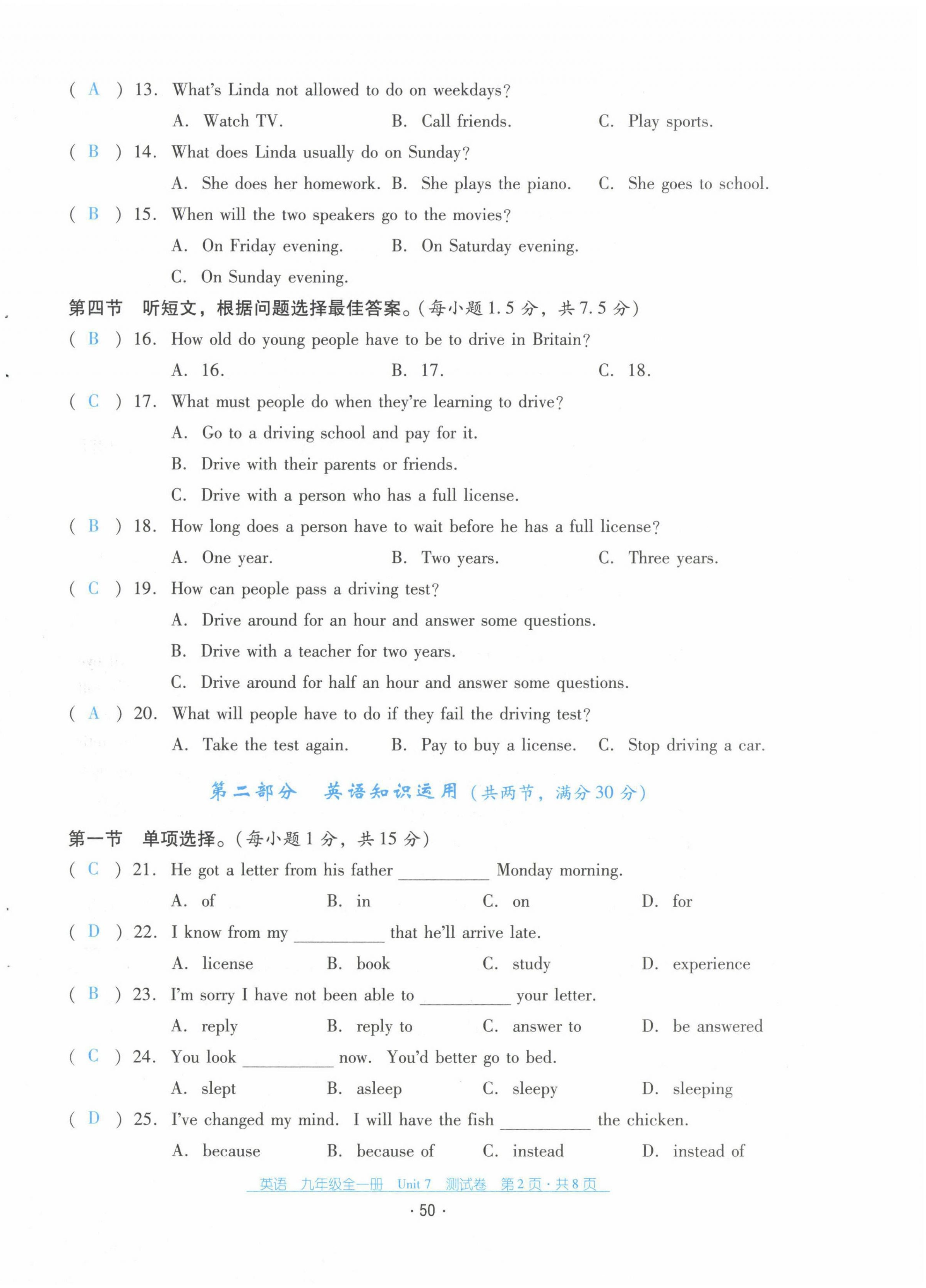 2021年云南省标准教辅优佳学案九年级英语全一册人教版 第50页