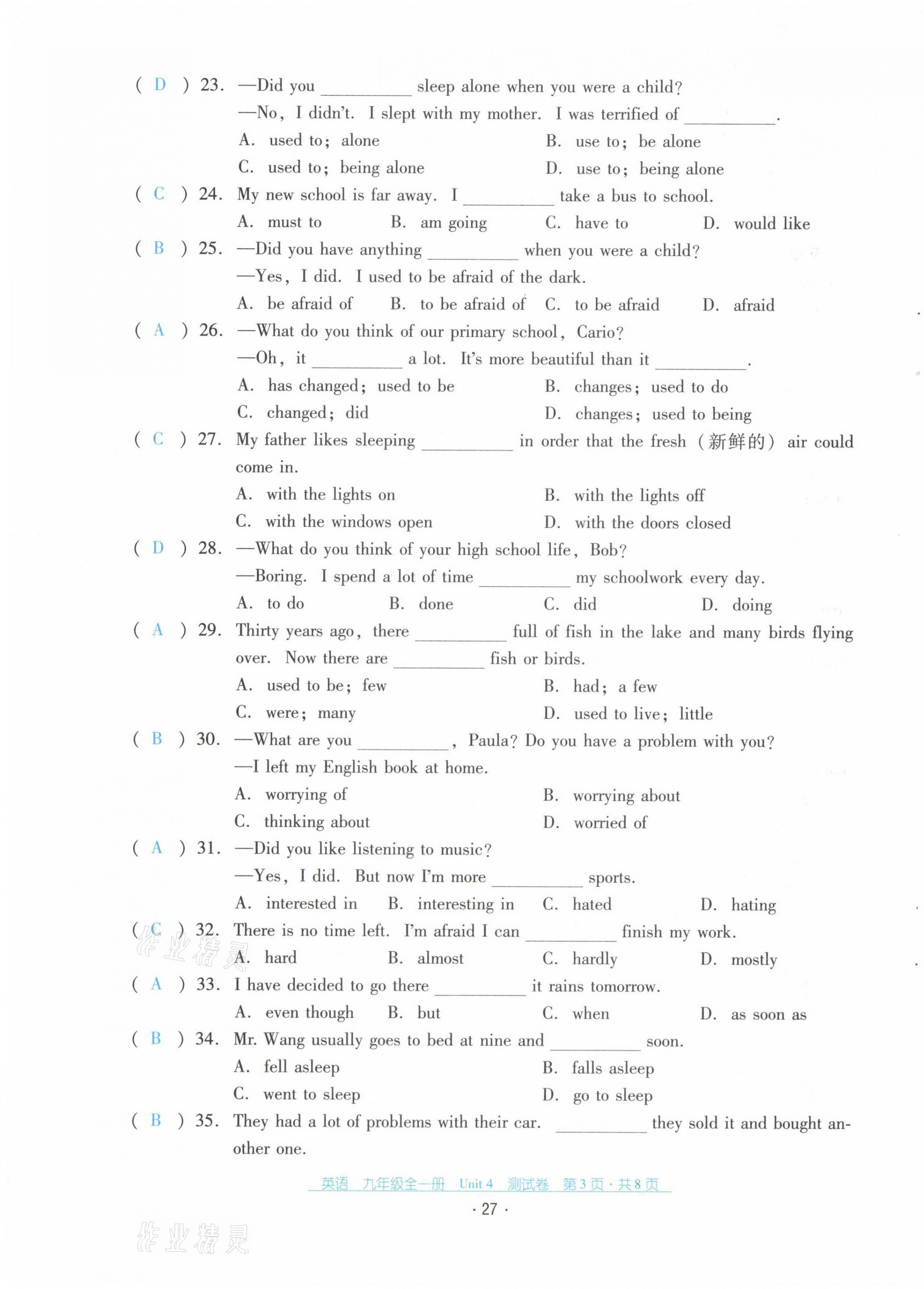 2021年云南省標(biāo)準(zhǔn)教輔優(yōu)佳學(xué)案九年級(jí)英語(yǔ)全一冊(cè)人教版 第27頁(yè)