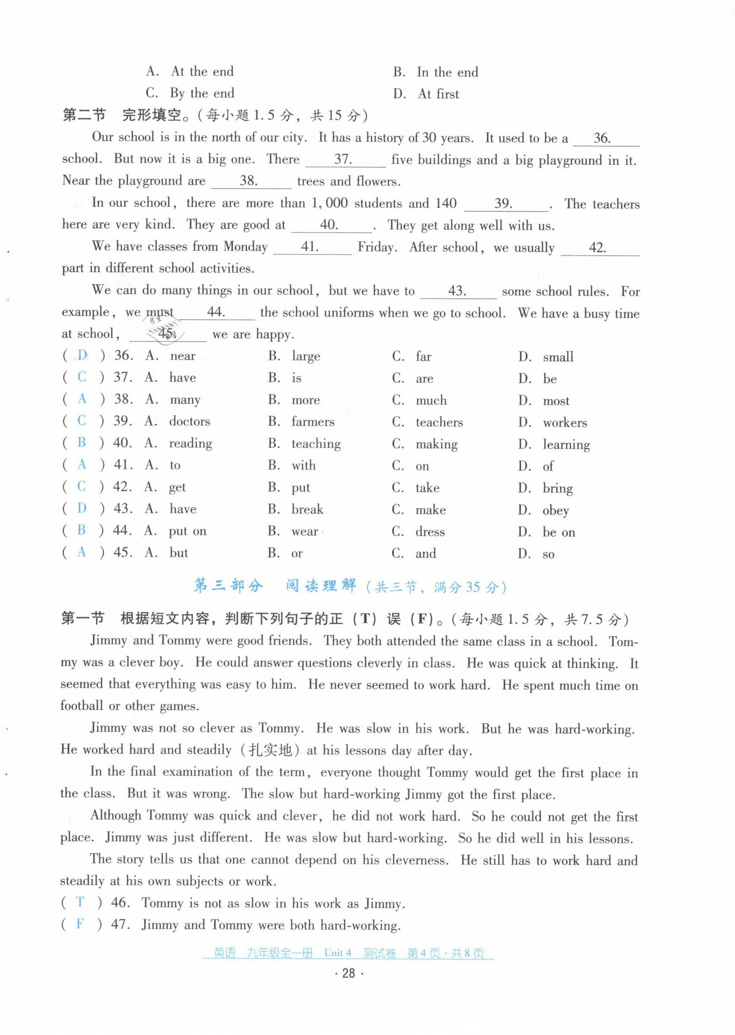 2021年云南省標(biāo)準(zhǔn)教輔優(yōu)佳學(xué)案九年級英語全一冊人教版 第28頁