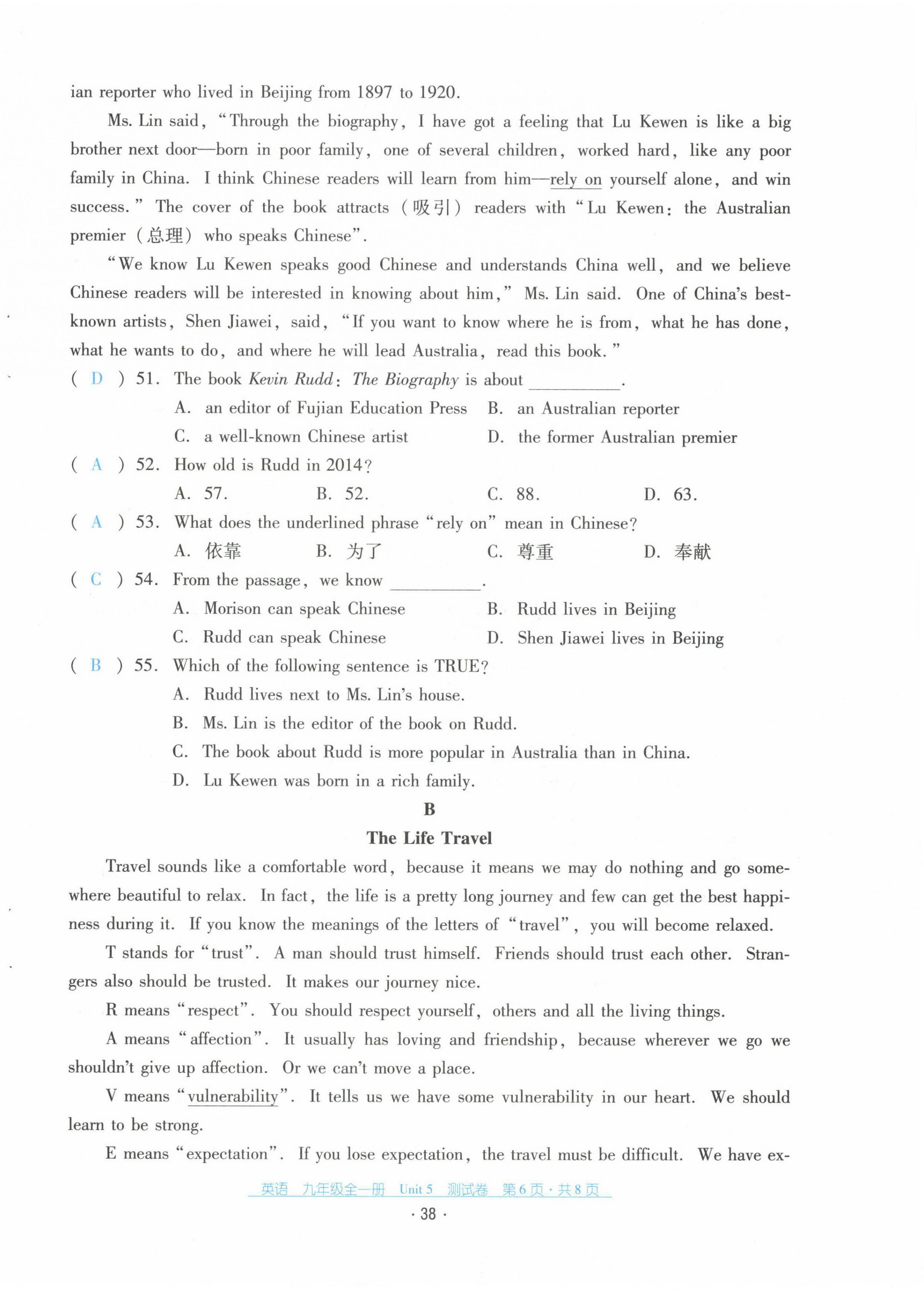 2021年云南省標(biāo)準(zhǔn)教輔優(yōu)佳學(xué)案九年級(jí)英語(yǔ)全一冊(cè)人教版 第38頁(yè)