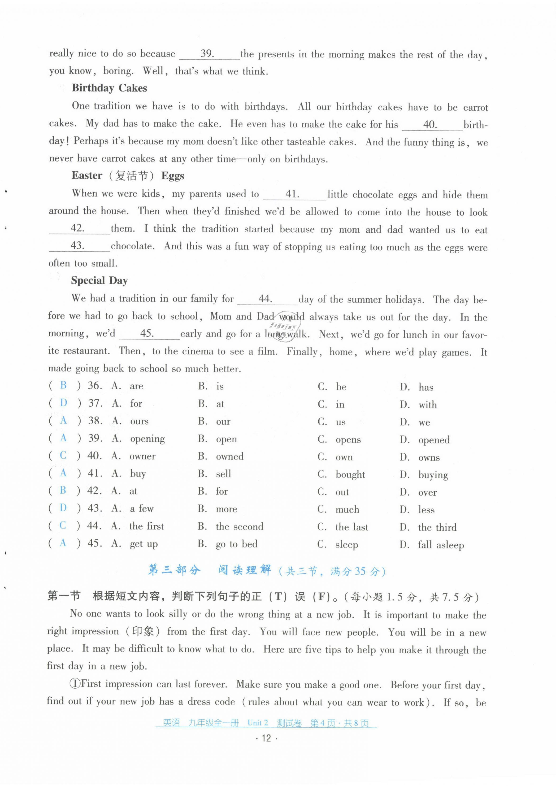 2021年云南省标准教辅优佳学案九年级英语全一册人教版 第12页