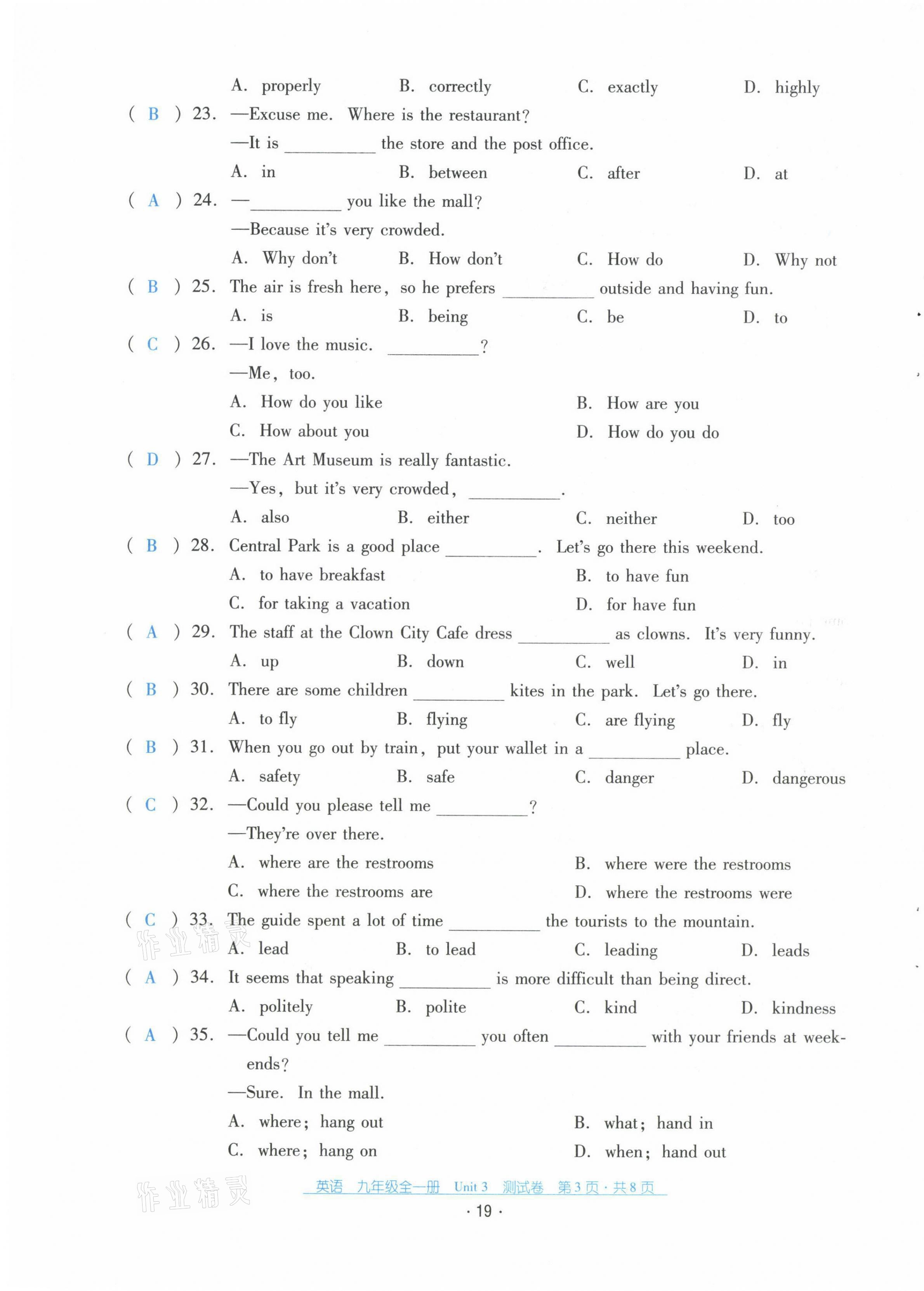 2021年云南省標(biāo)準(zhǔn)教輔優(yōu)佳學(xué)案九年級英語全一冊人教版 第19頁