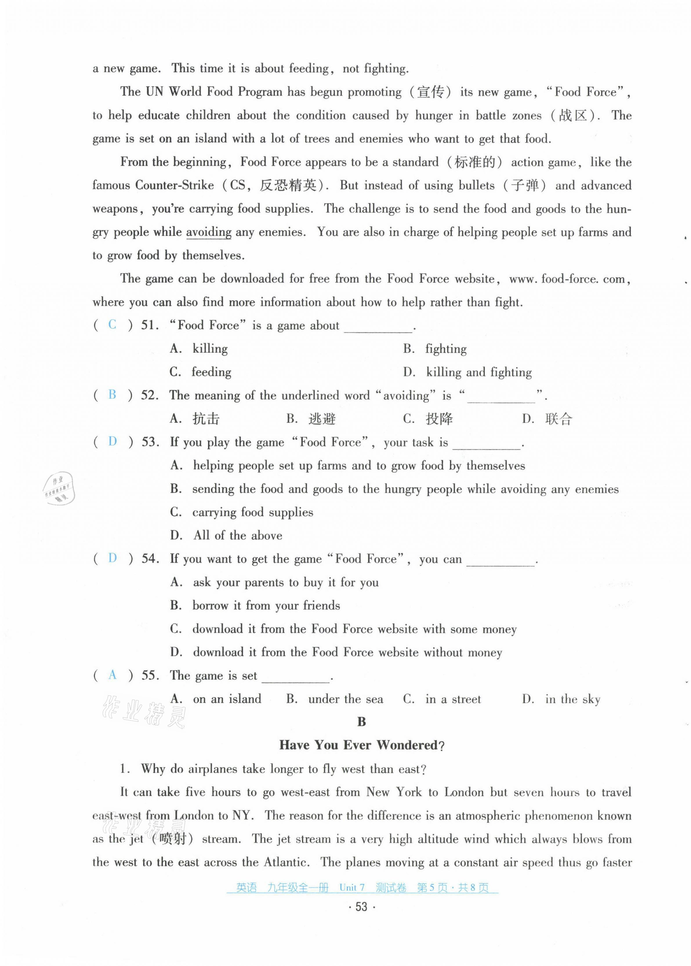 2021年云南省標(biāo)準(zhǔn)教輔優(yōu)佳學(xué)案九年級英語全一冊人教版 第53頁