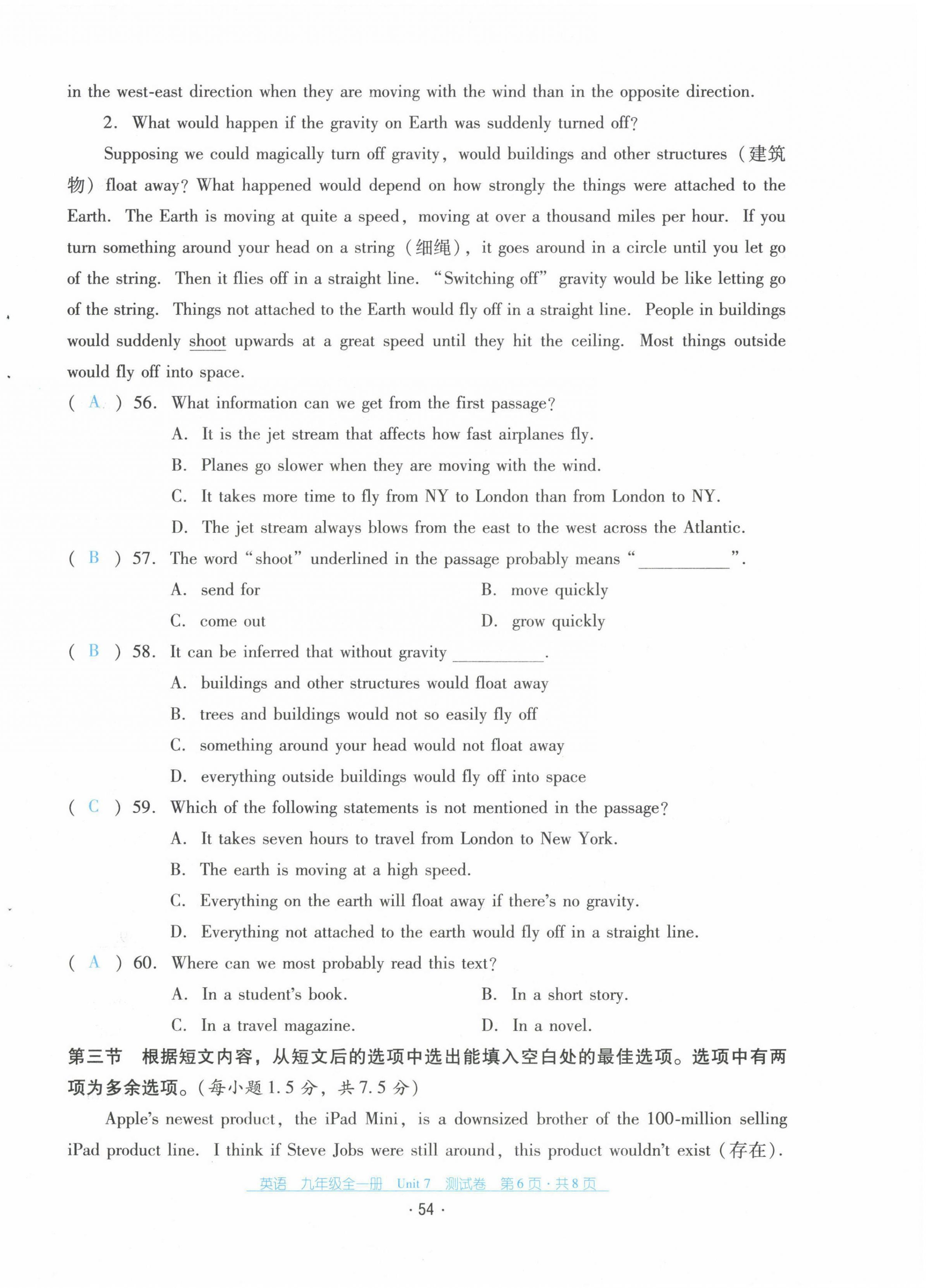 2021年云南省標(biāo)準(zhǔn)教輔優(yōu)佳學(xué)案九年級英語全一冊人教版 第54頁