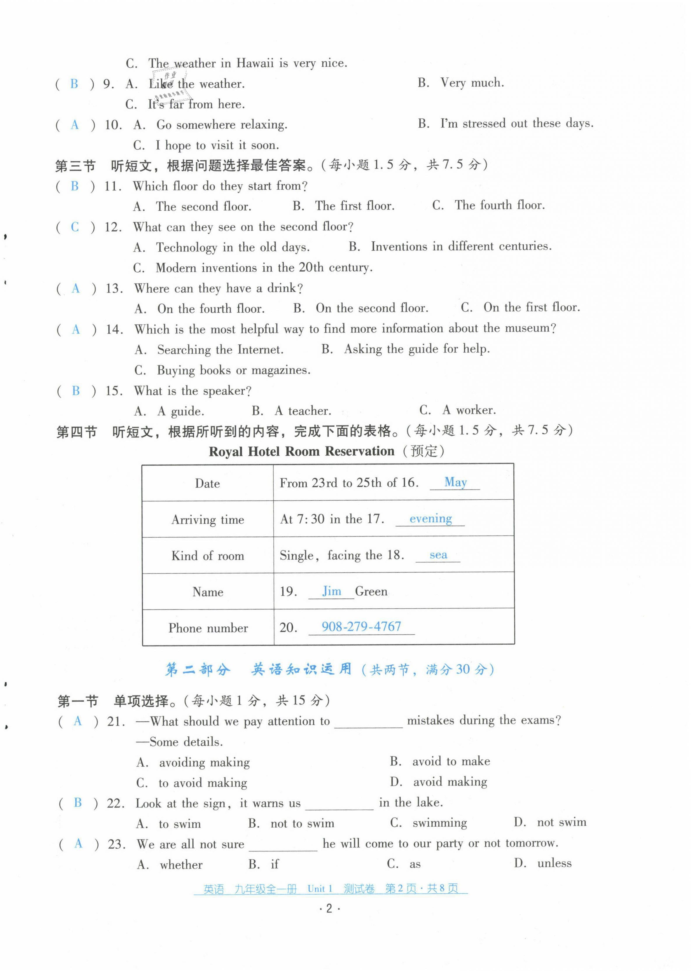 2021年云南省标准教辅优佳学案九年级英语全一册人教版 第2页