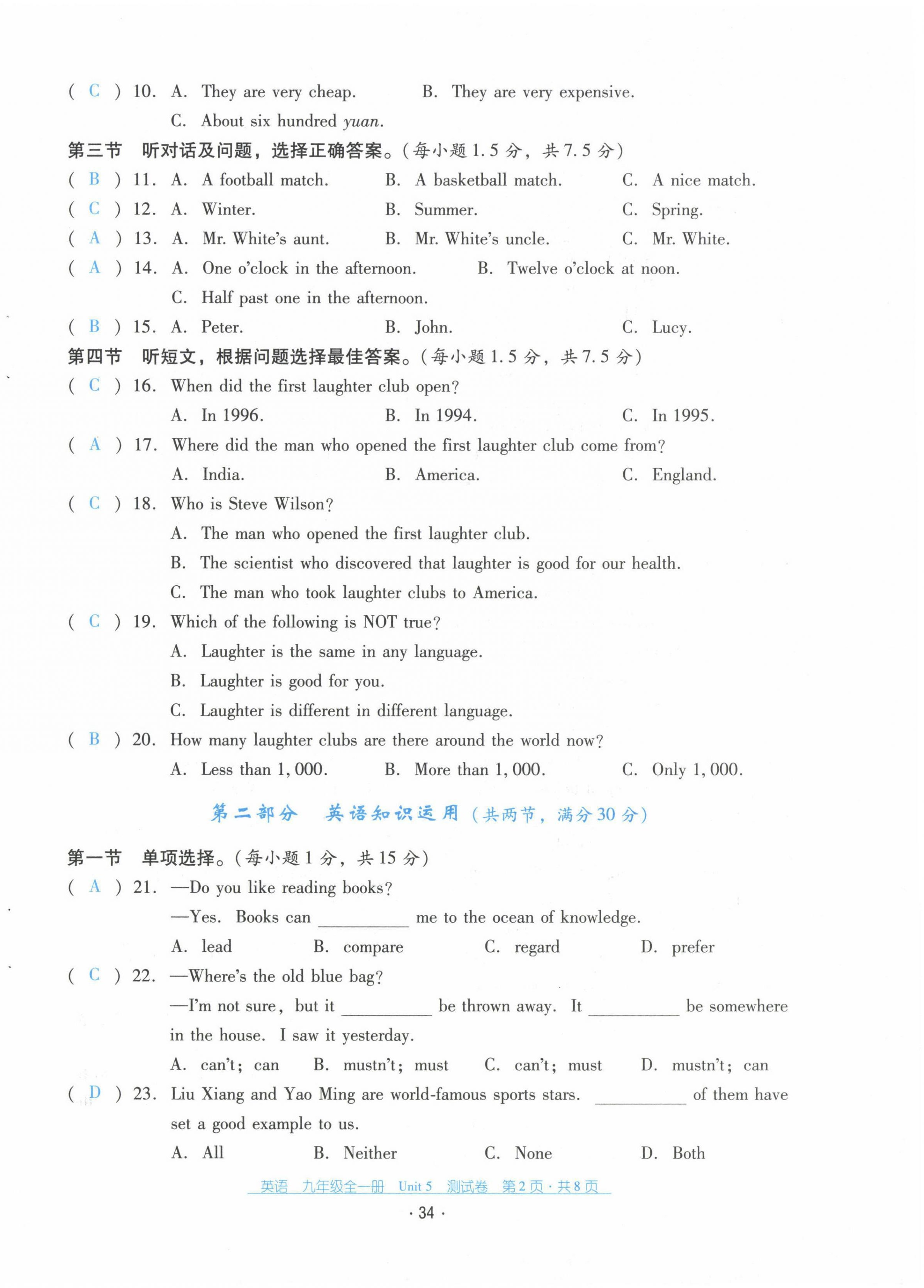 2021年云南省標(biāo)準(zhǔn)教輔優(yōu)佳學(xué)案九年級(jí)英語全一冊(cè)人教版 第34頁