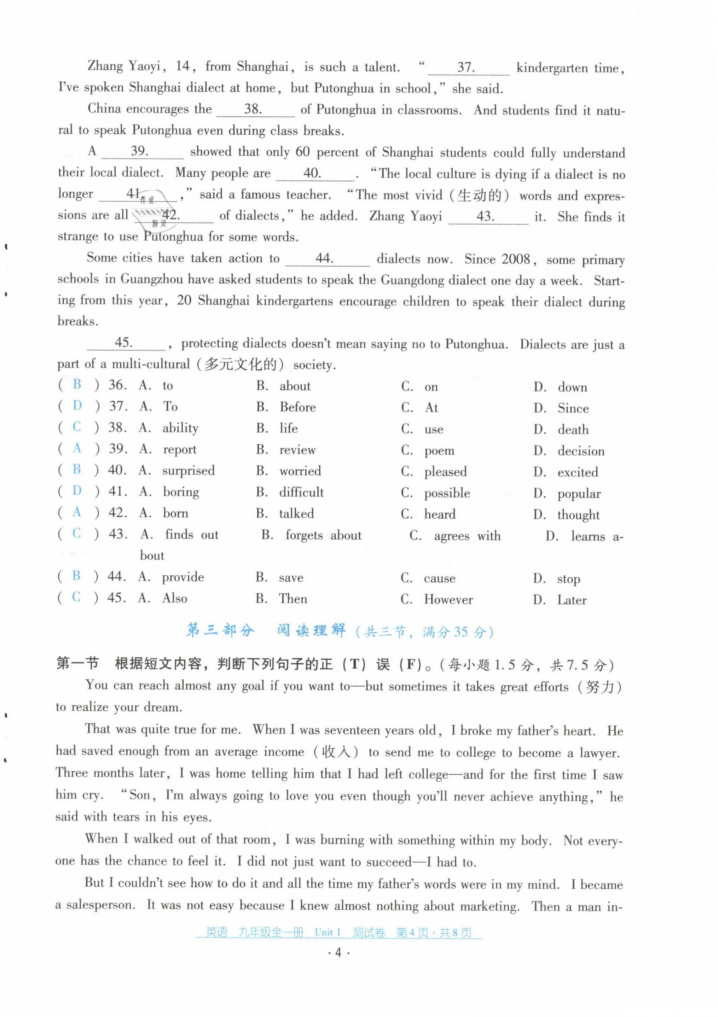 2021年云南省標(biāo)準(zhǔn)教輔優(yōu)佳學(xué)案九年級英語全一冊人教版 第4頁