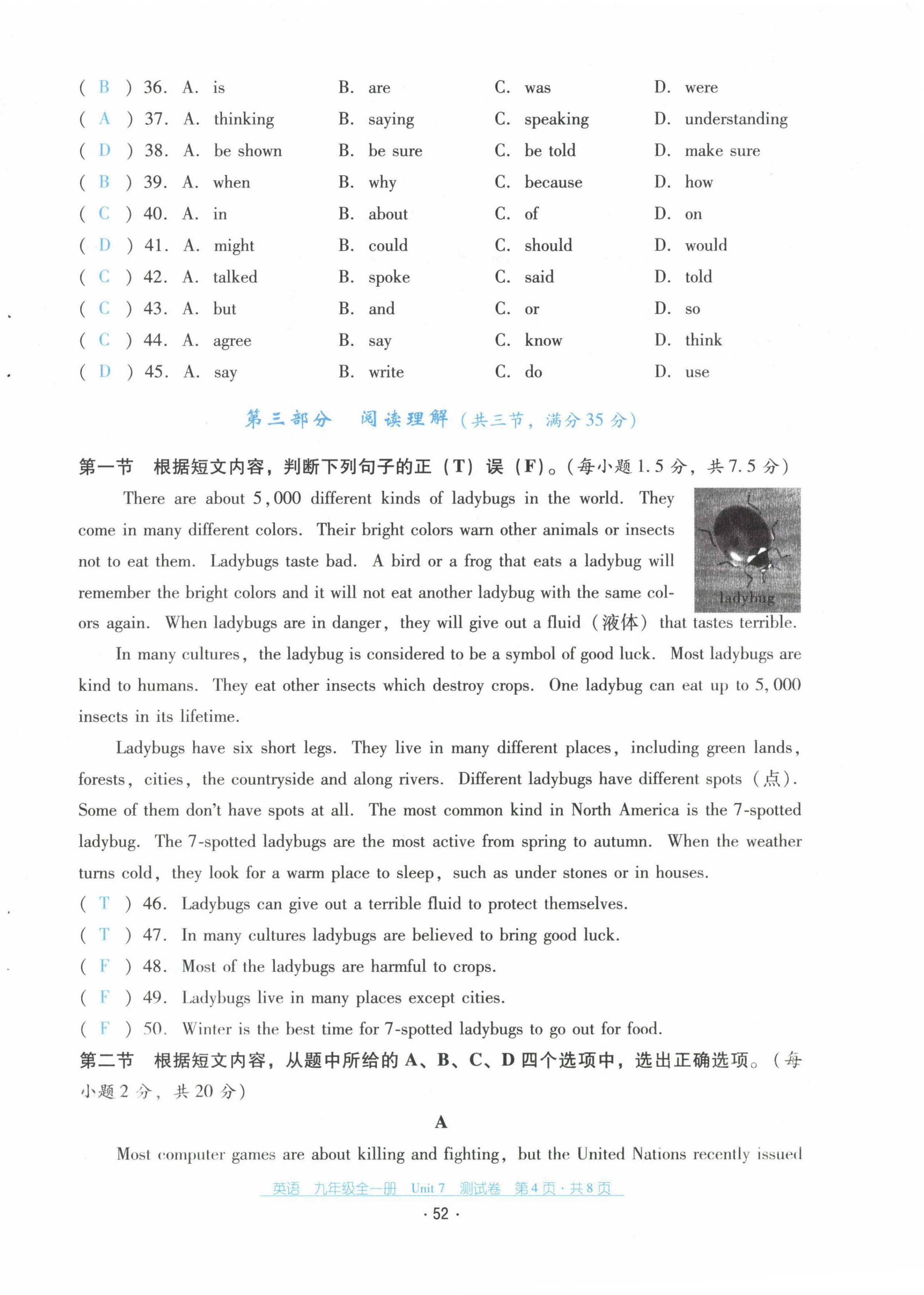 2021年云南省標(biāo)準(zhǔn)教輔優(yōu)佳學(xué)案九年級英語全一冊人教版 第52頁