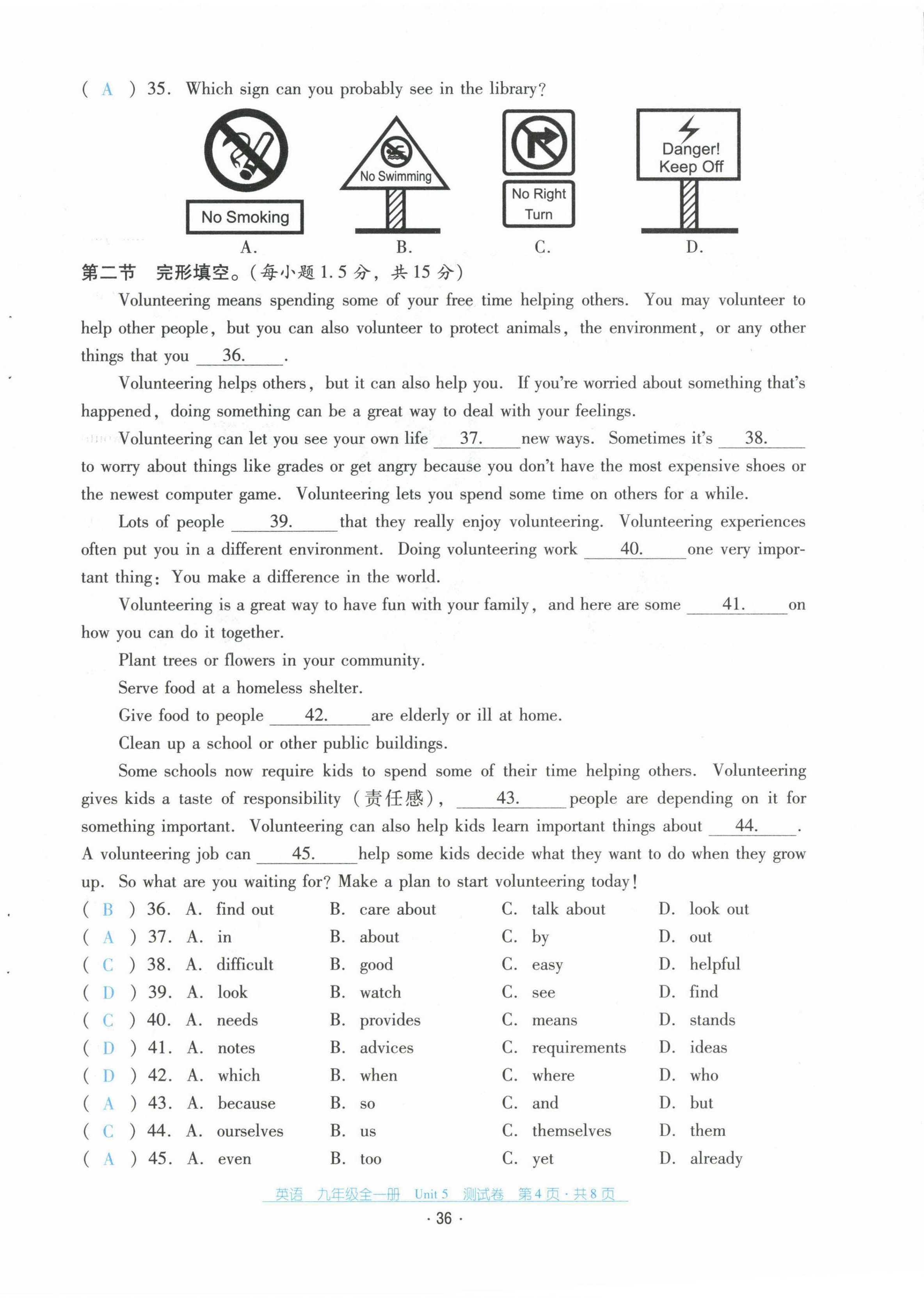 2021年云南省标准教辅优佳学案九年级英语全一册人教版 第36页