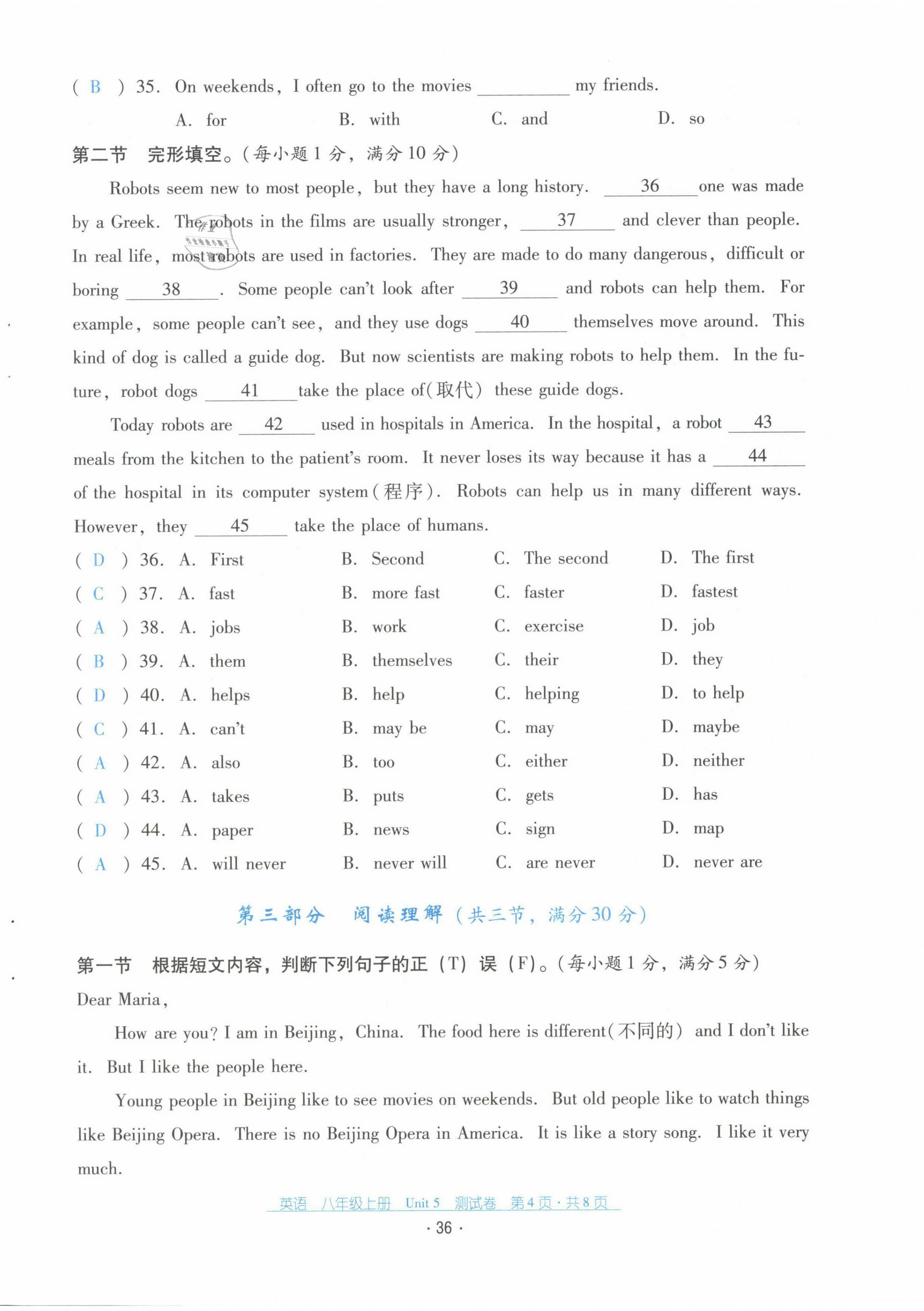 2021年云南省标准教辅优佳学案八年级英语上册人教版 第36页