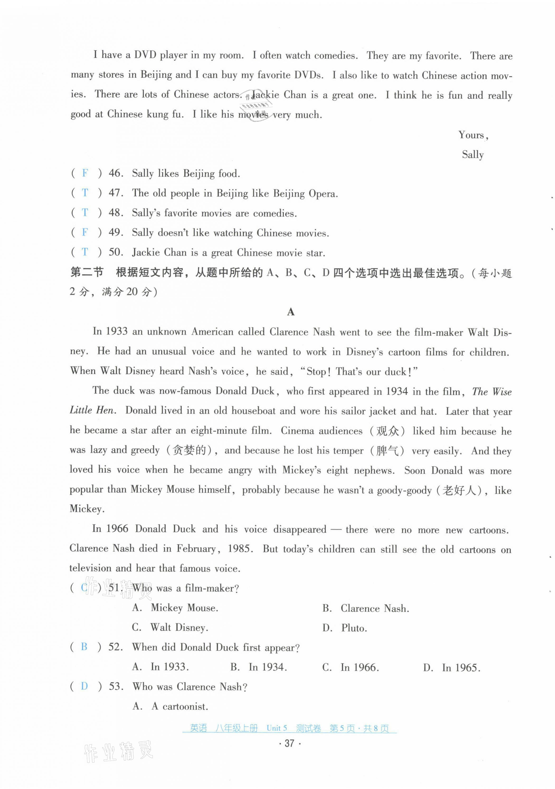 2021年云南省標(biāo)準(zhǔn)教輔優(yōu)佳學(xué)案八年級(jí)英語(yǔ)上冊(cè)人教版 第37頁(yè)