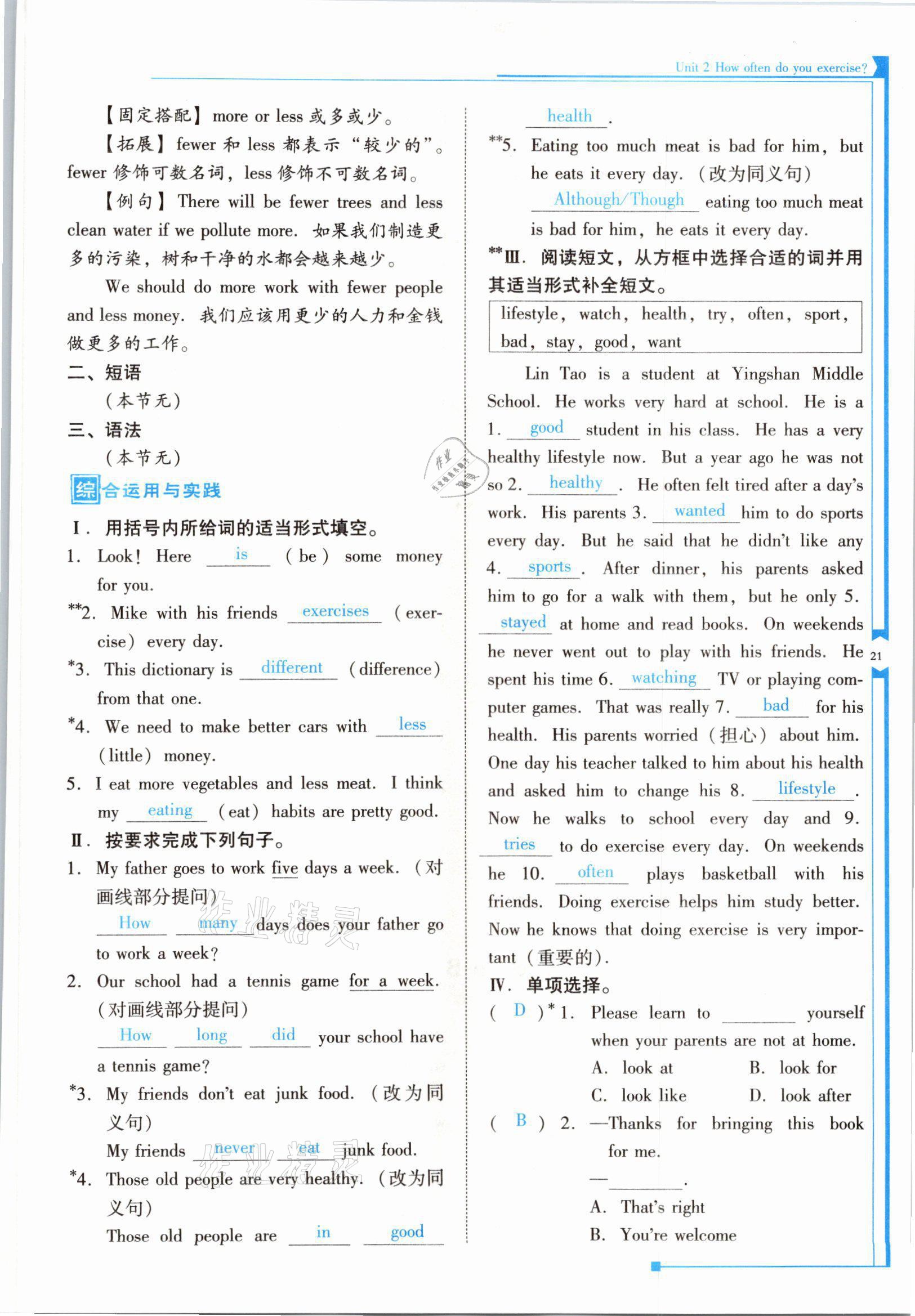 2021年云南省標(biāo)準(zhǔn)教輔優(yōu)佳學(xué)案八年級英語上冊人教版 參考答案第41頁