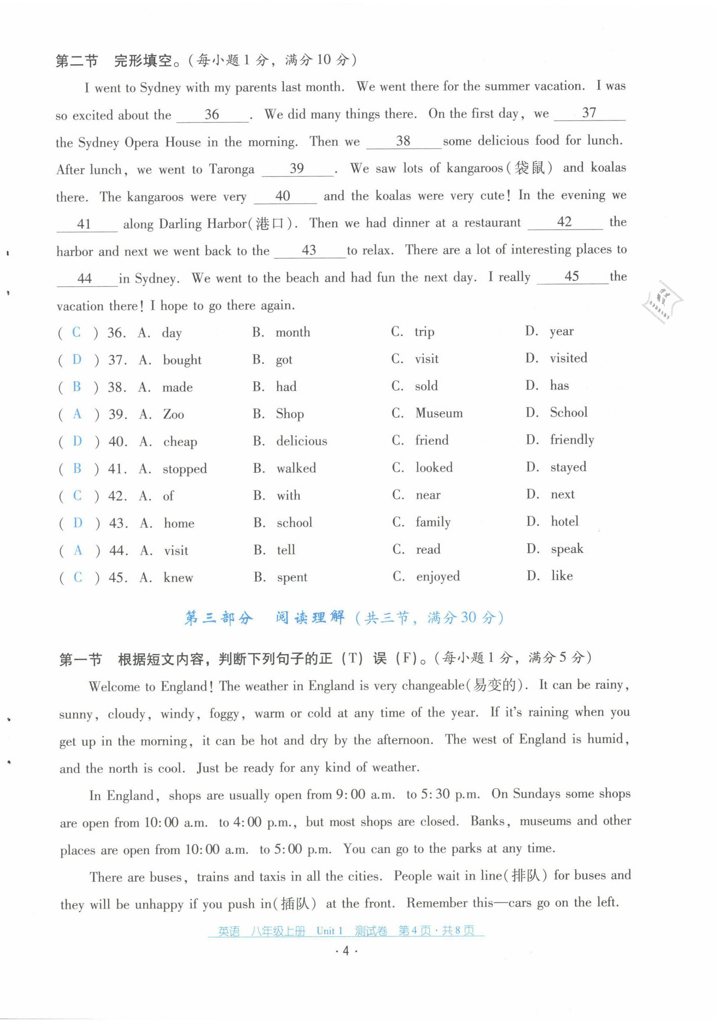 2021年云南省標(biāo)準(zhǔn)教輔優(yōu)佳學(xué)案八年級(jí)英語(yǔ)上冊(cè)人教版 第4頁(yè)