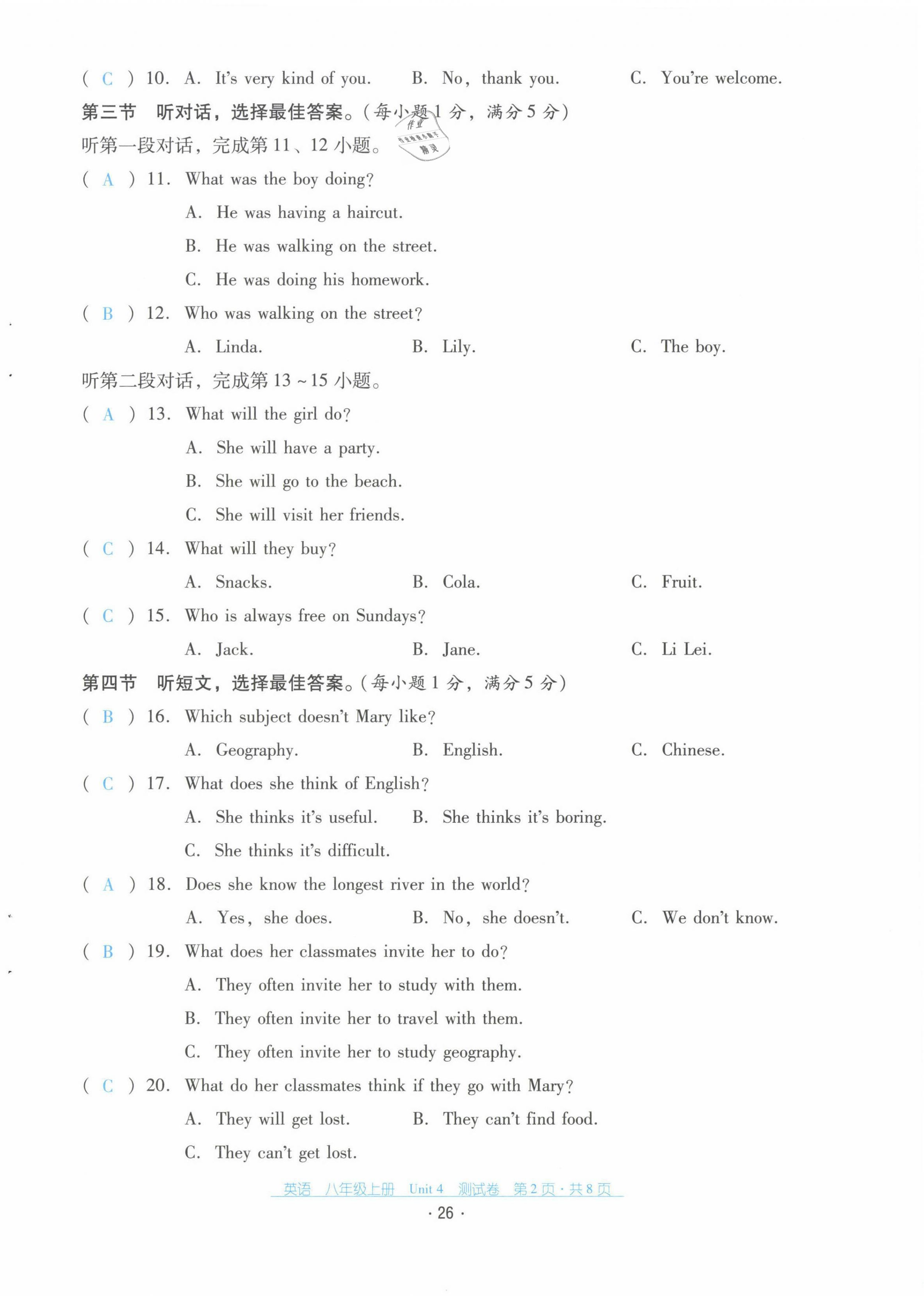 2021年云南省標(biāo)準(zhǔn)教輔優(yōu)佳學(xué)案八年級(jí)英語(yǔ)上冊(cè)人教版 第26頁(yè)