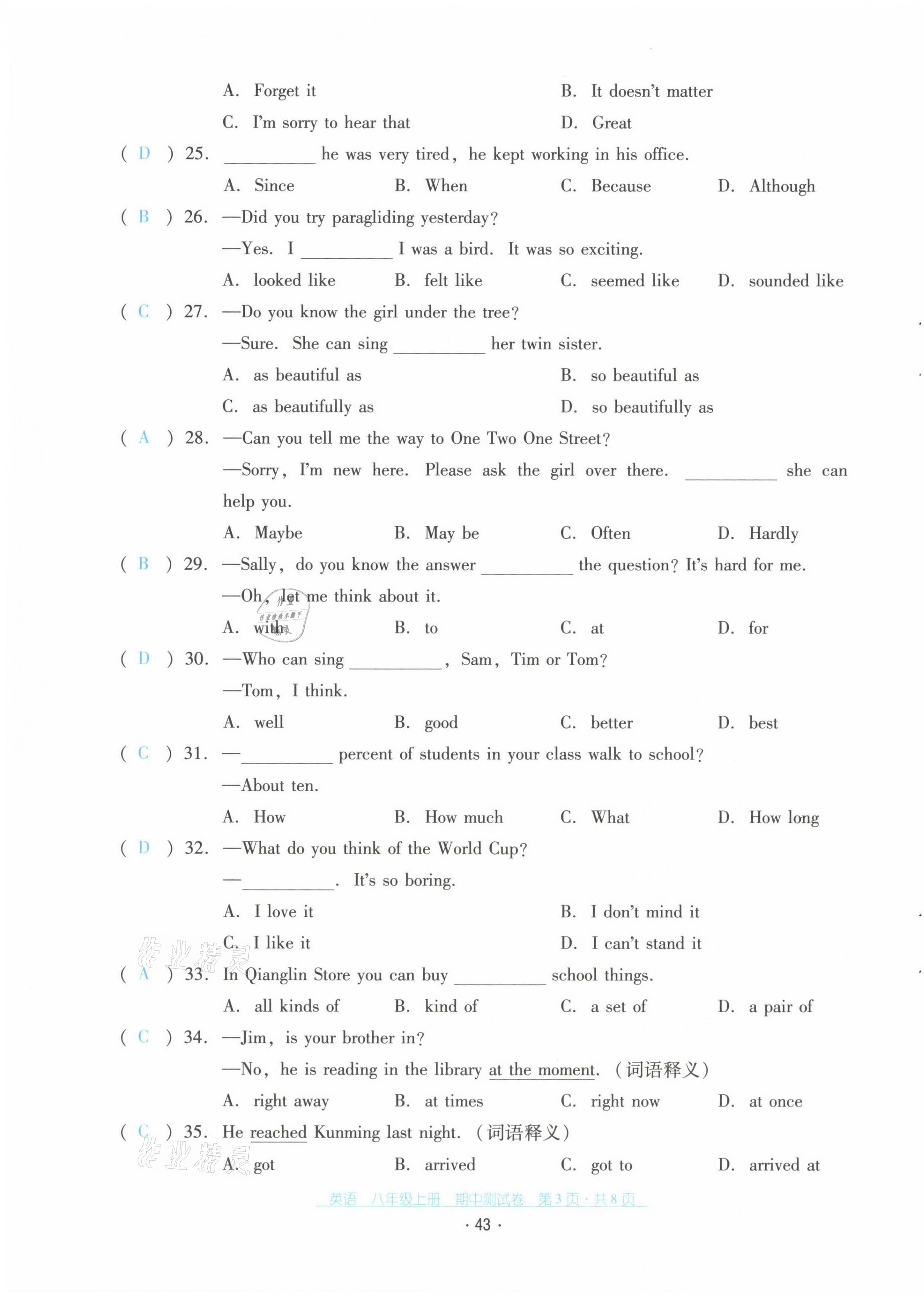 2021年云南省標(biāo)準(zhǔn)教輔優(yōu)佳學(xué)案八年級英語上冊人教版 第43頁