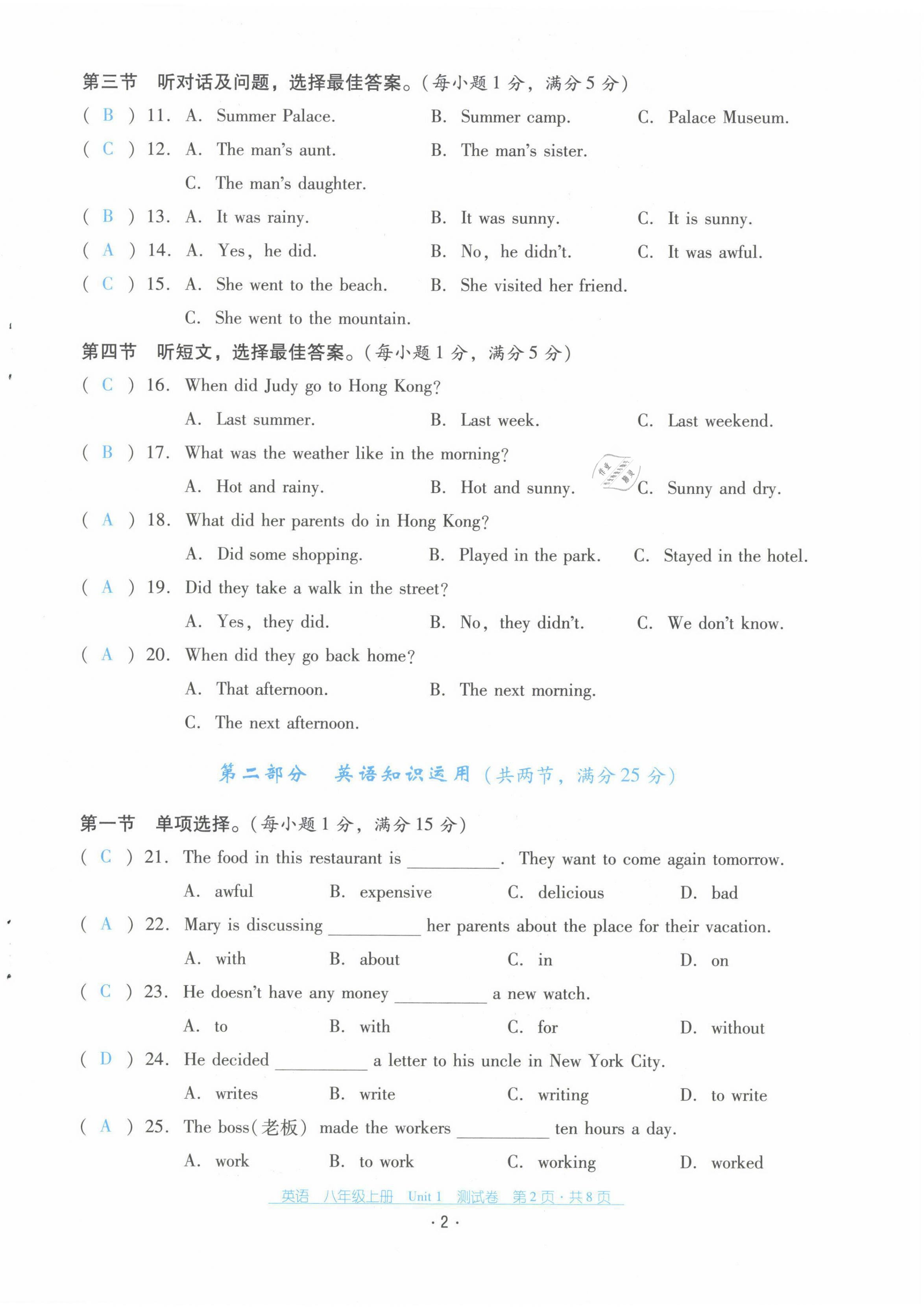 2021年云南省標(biāo)準(zhǔn)教輔優(yōu)佳學(xué)案八年級(jí)英語上冊人教版 第2頁