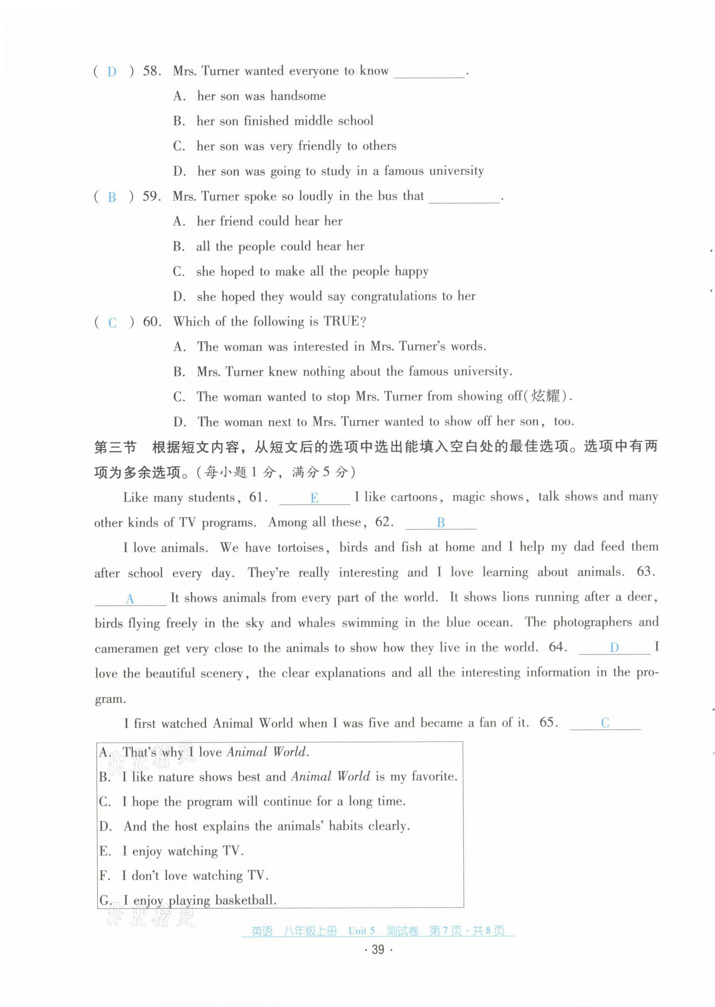 2021年云南省標(biāo)準(zhǔn)教輔優(yōu)佳學(xué)案八年級英語上冊人教版 第39頁